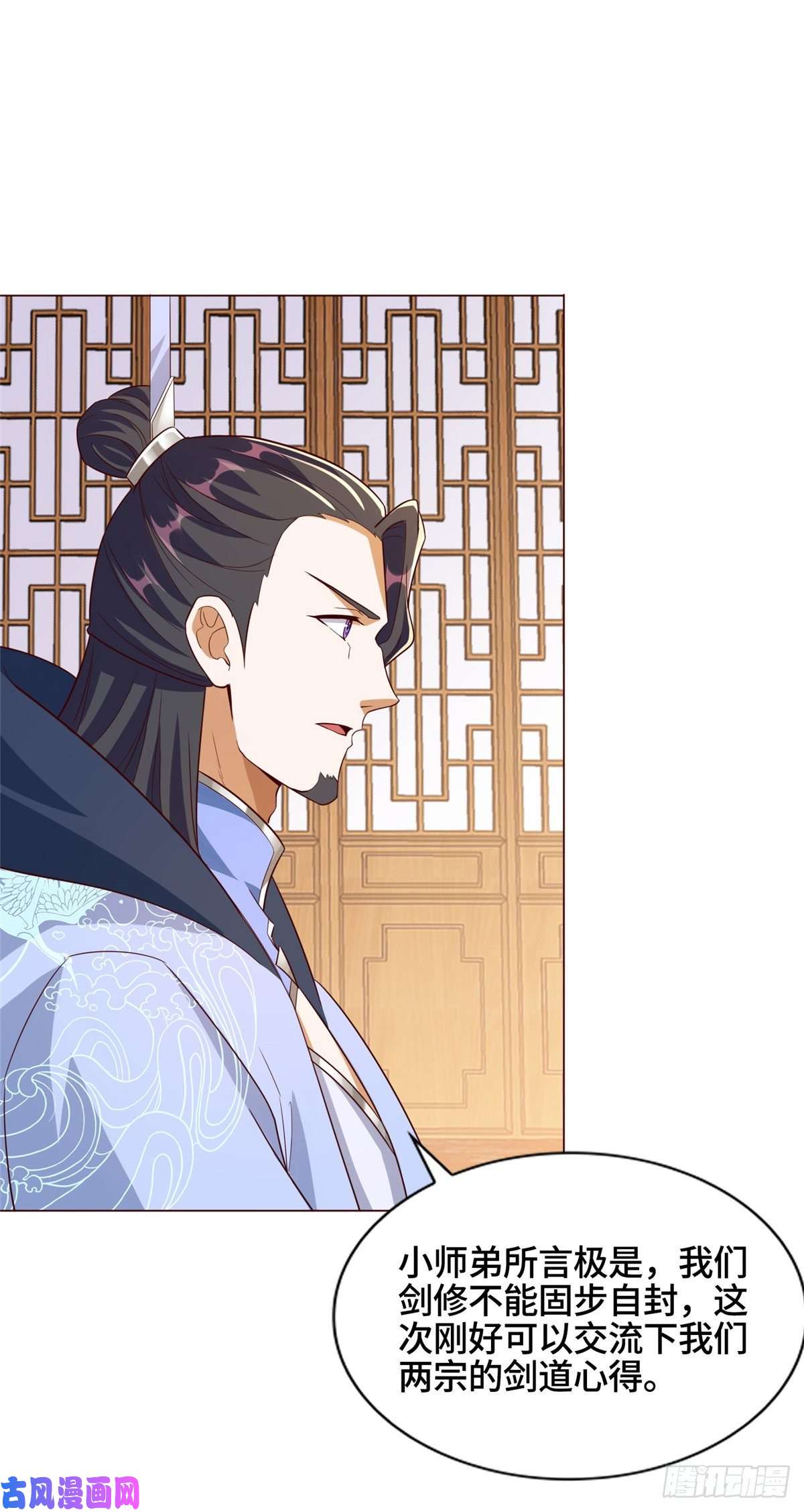 牧龙师99 剑道需要交流