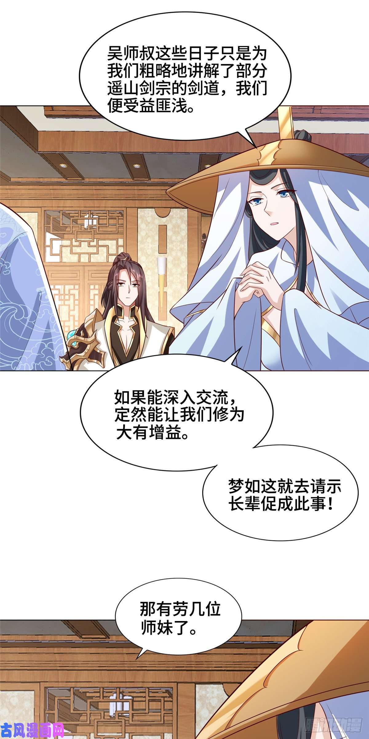 牧龙师99 剑道需要交流