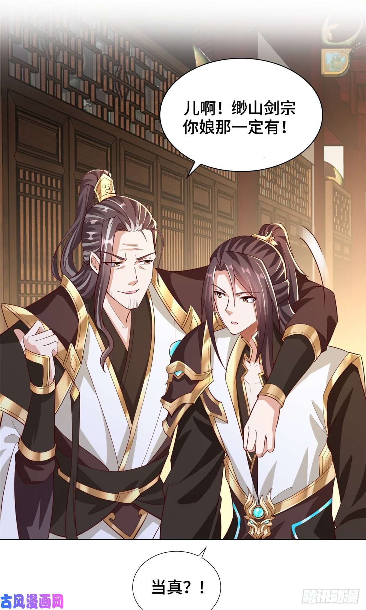 牧龙师99 剑道需要交流