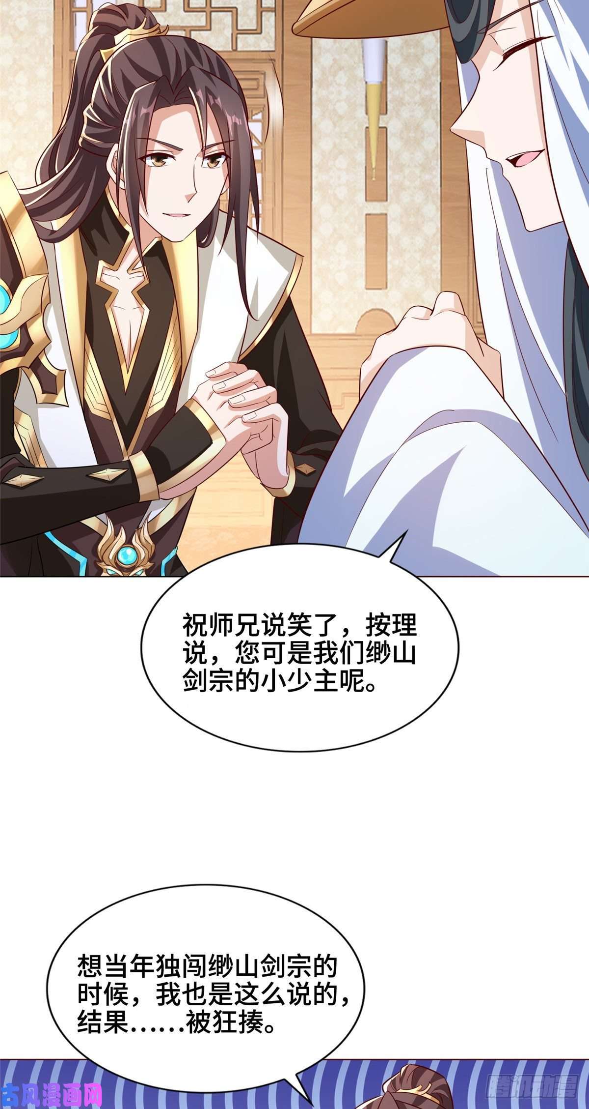 牧龙师99 剑道需要交流