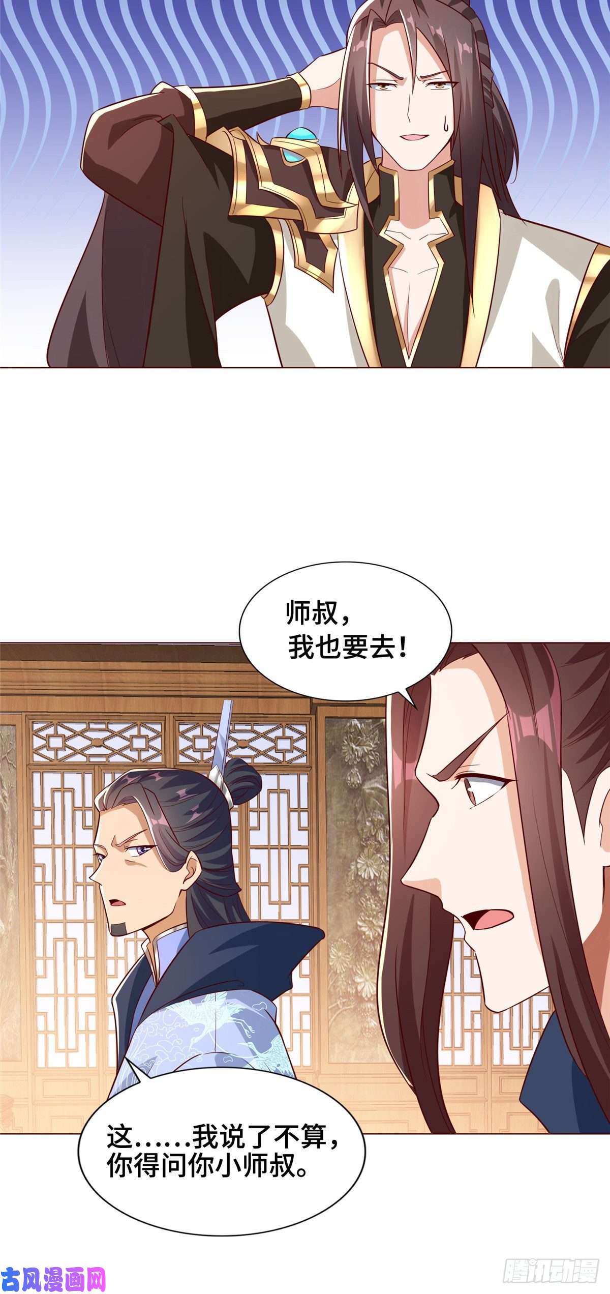 牧龙师99 剑道需要交流