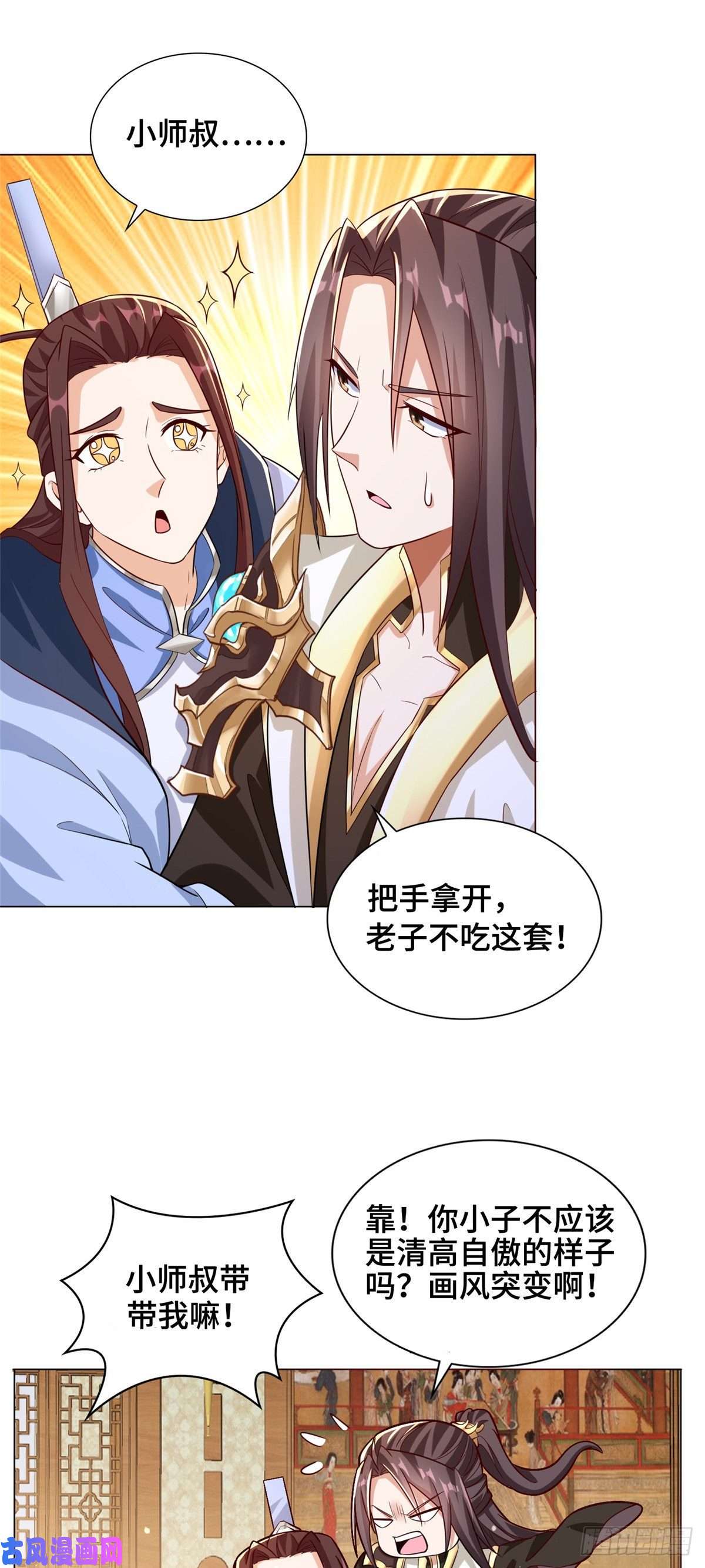 牧龙师99 剑道需要交流