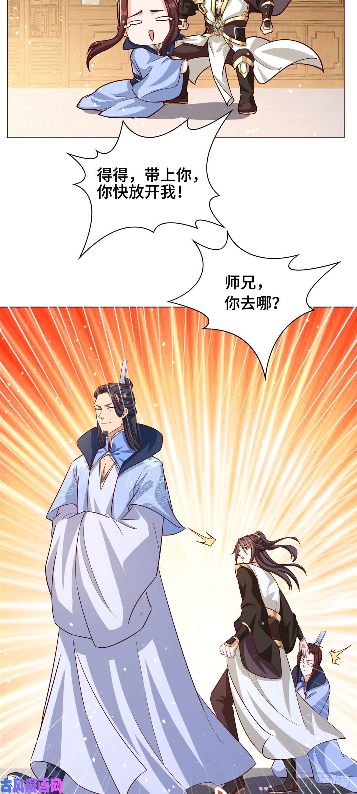 牧龙师99 剑道需要交流