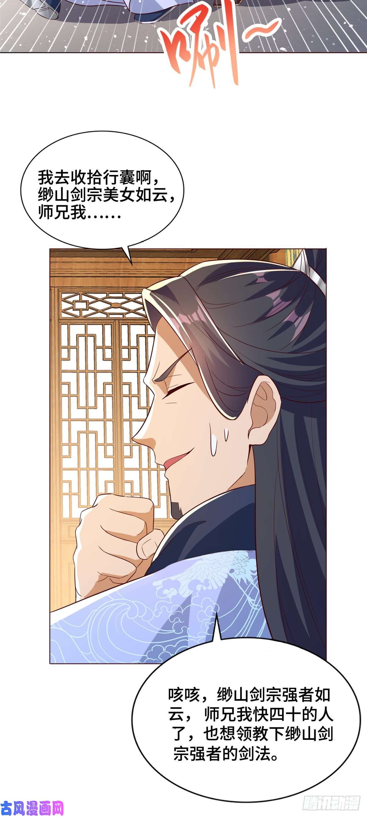 牧龙师99 剑道需要交流