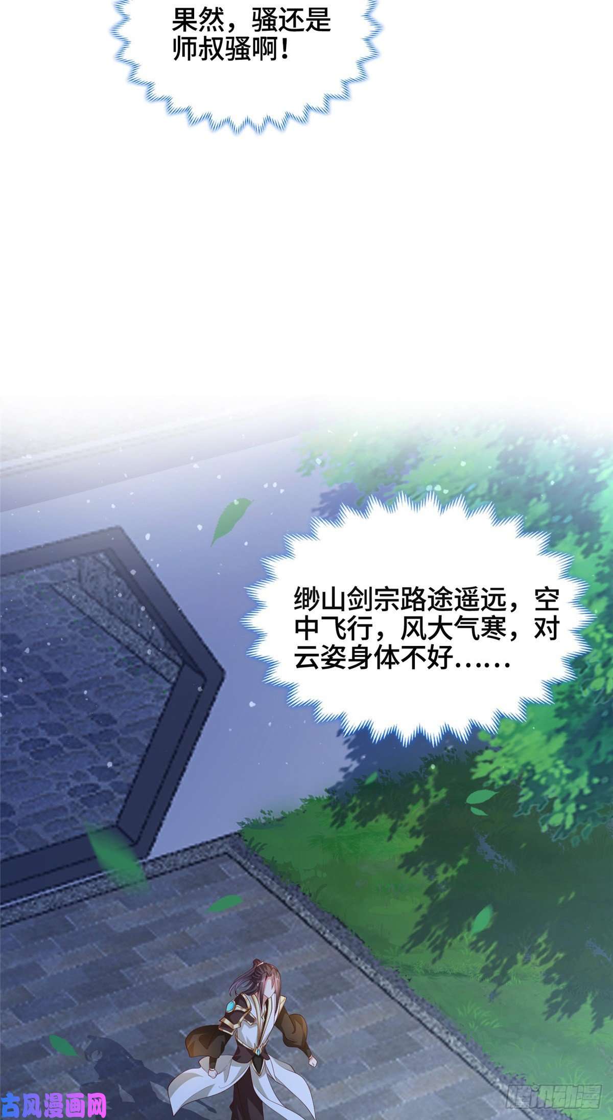 牧龙师99 剑道需要交流