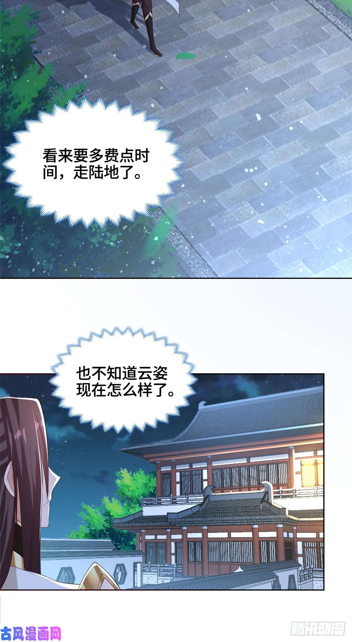 牧龙师99 剑道需要交流