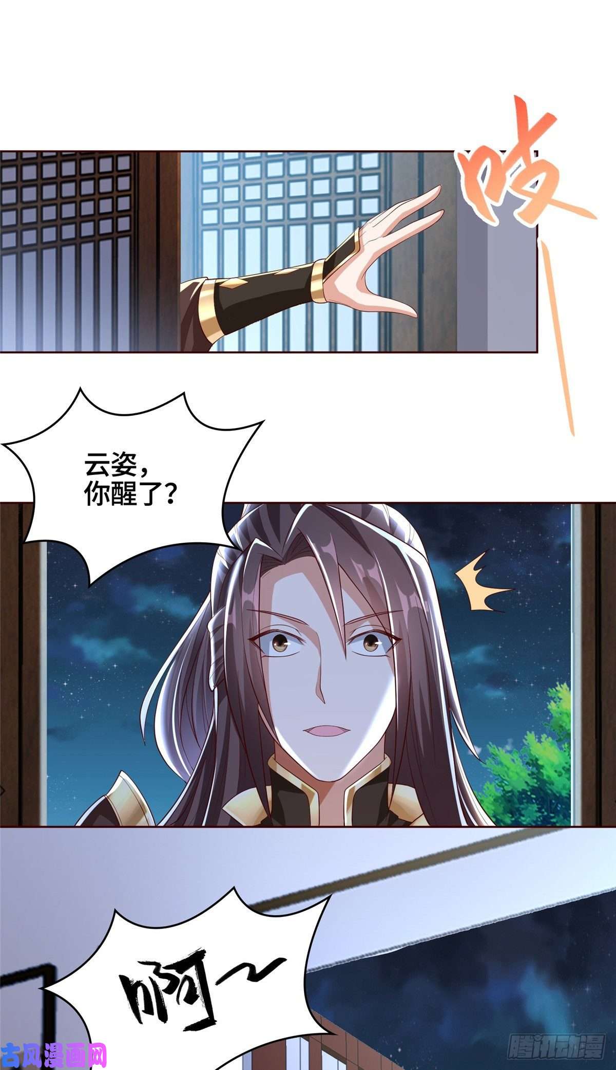 牧龙师99 剑道需要交流
