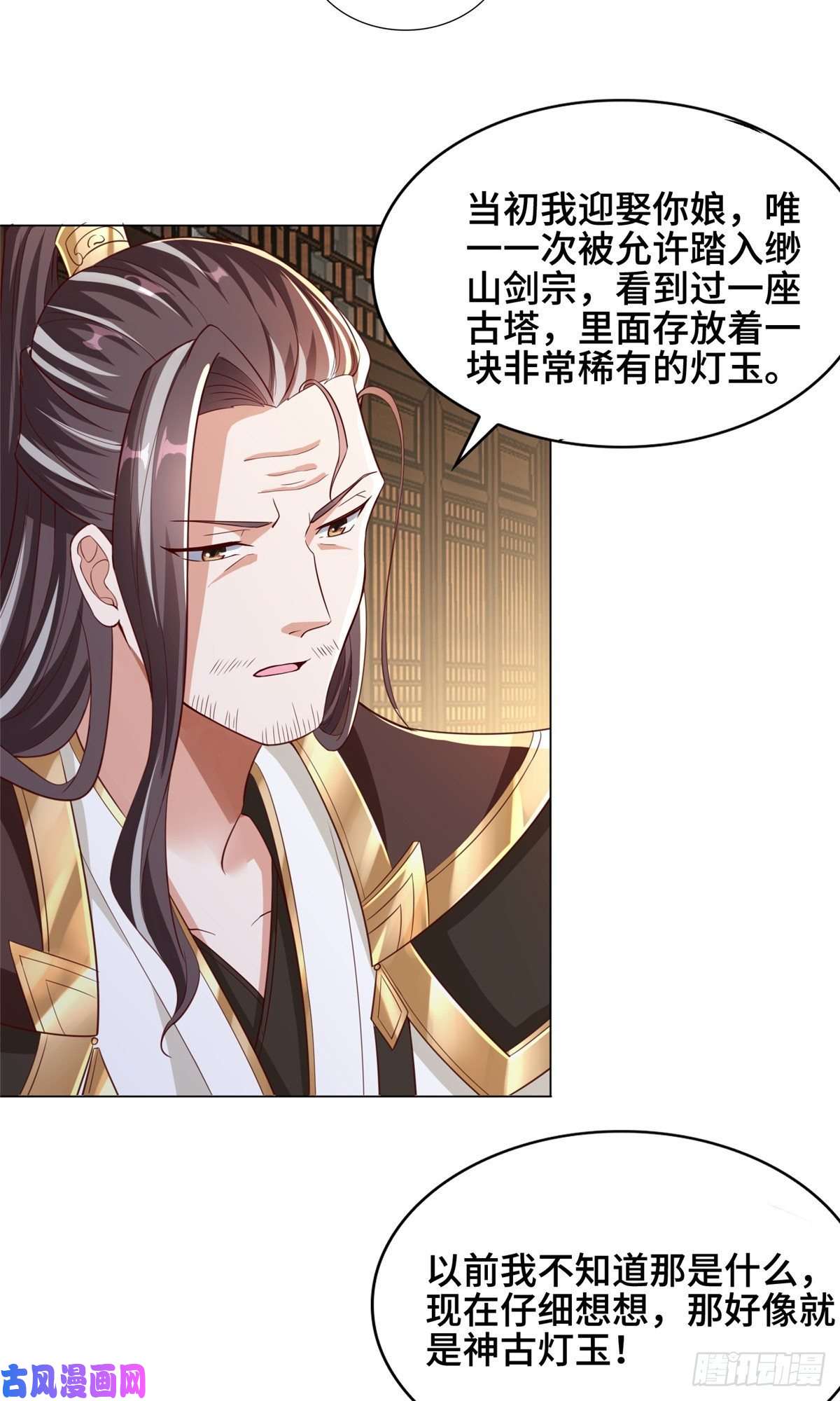 牧龙师99 剑道需要交流