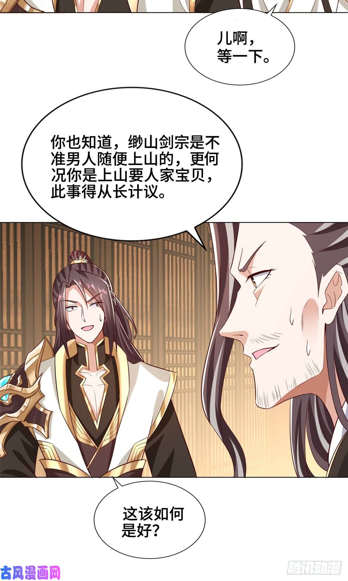 牧龙师99 剑道需要交流