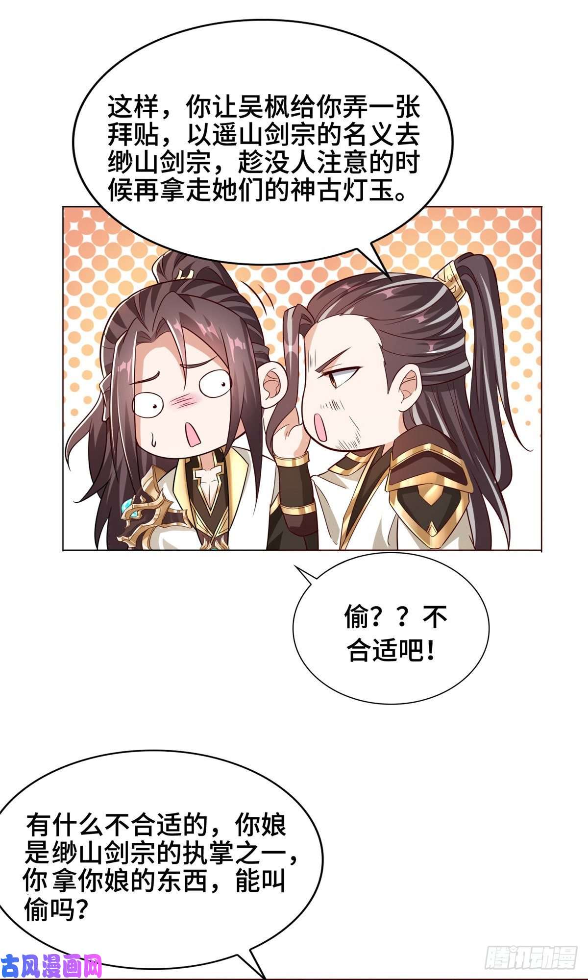 牧龙师99 剑道需要交流