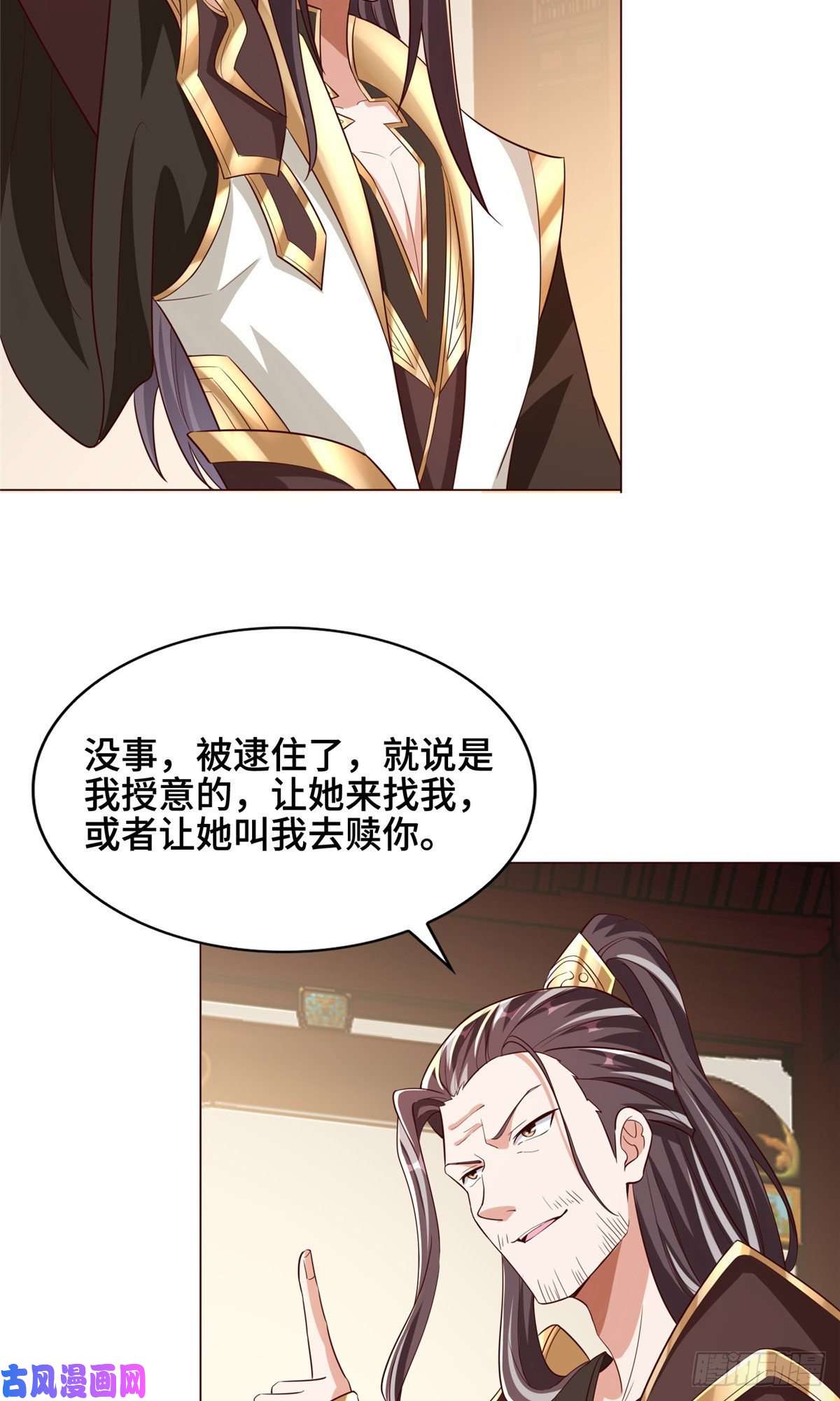 牧龙师99 剑道需要交流