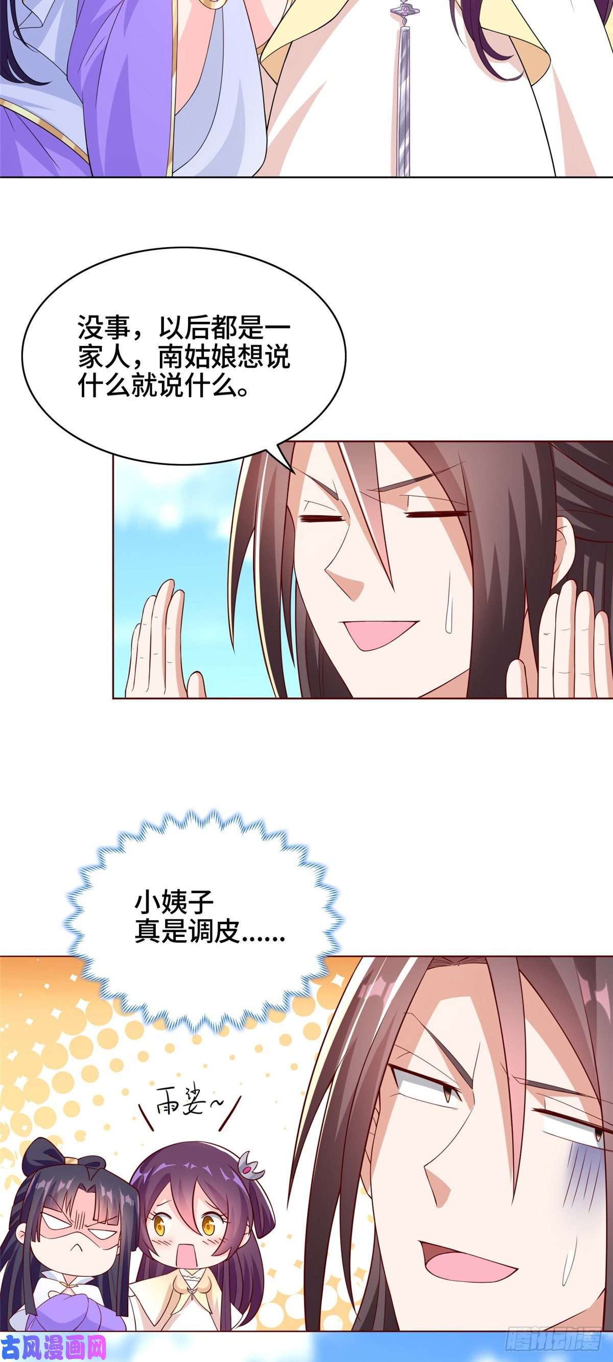 牧龙师100 未卜先知