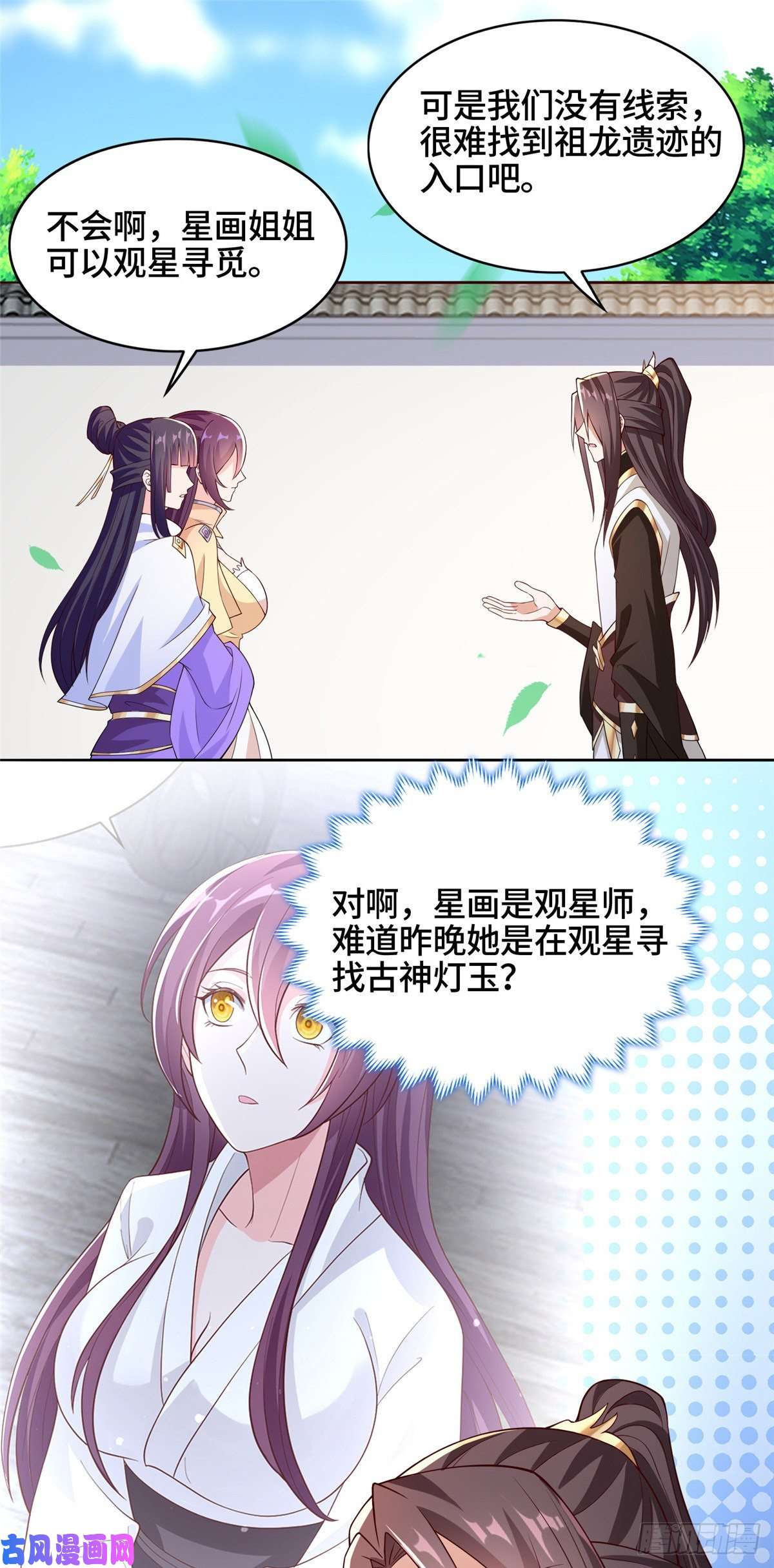 牧龙师100 未卜先知