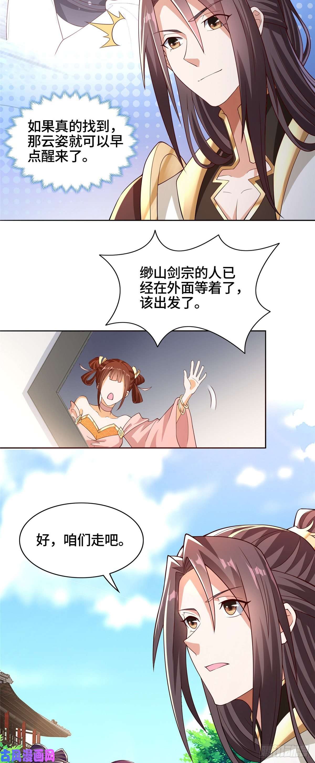 牧龙师100 未卜先知