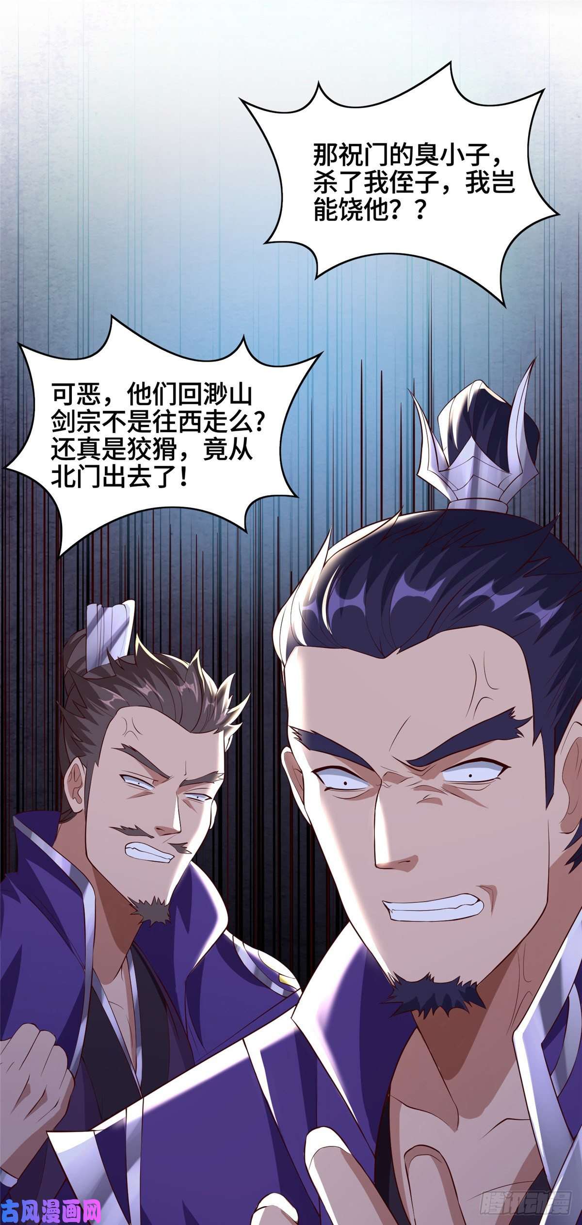 牧龙师100 未卜先知