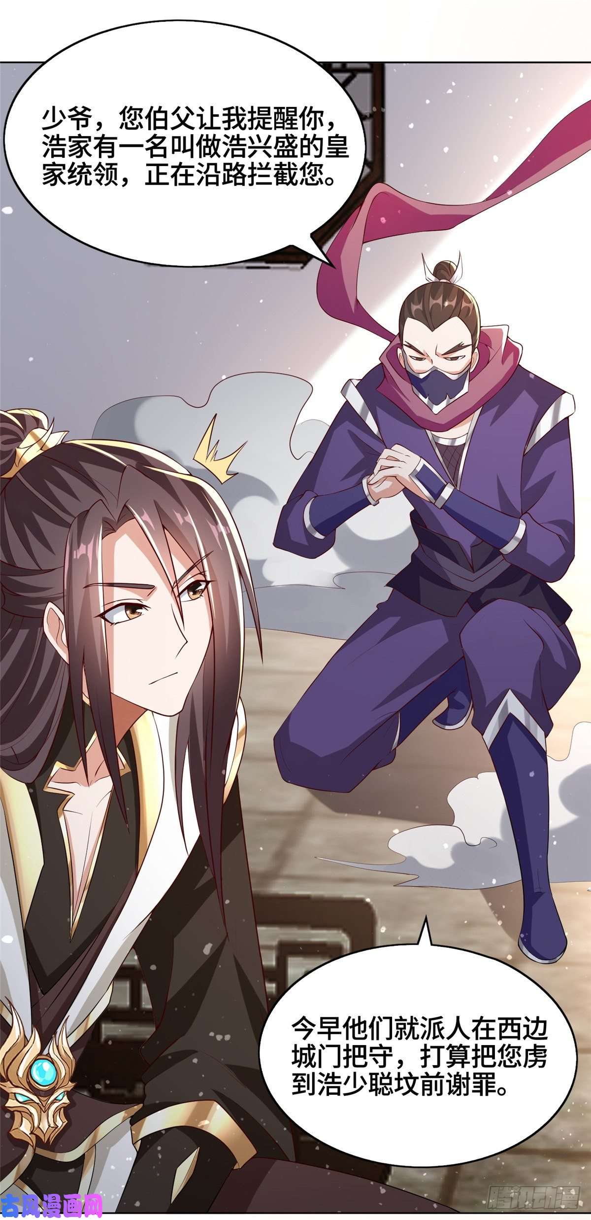 牧龙师100 未卜先知