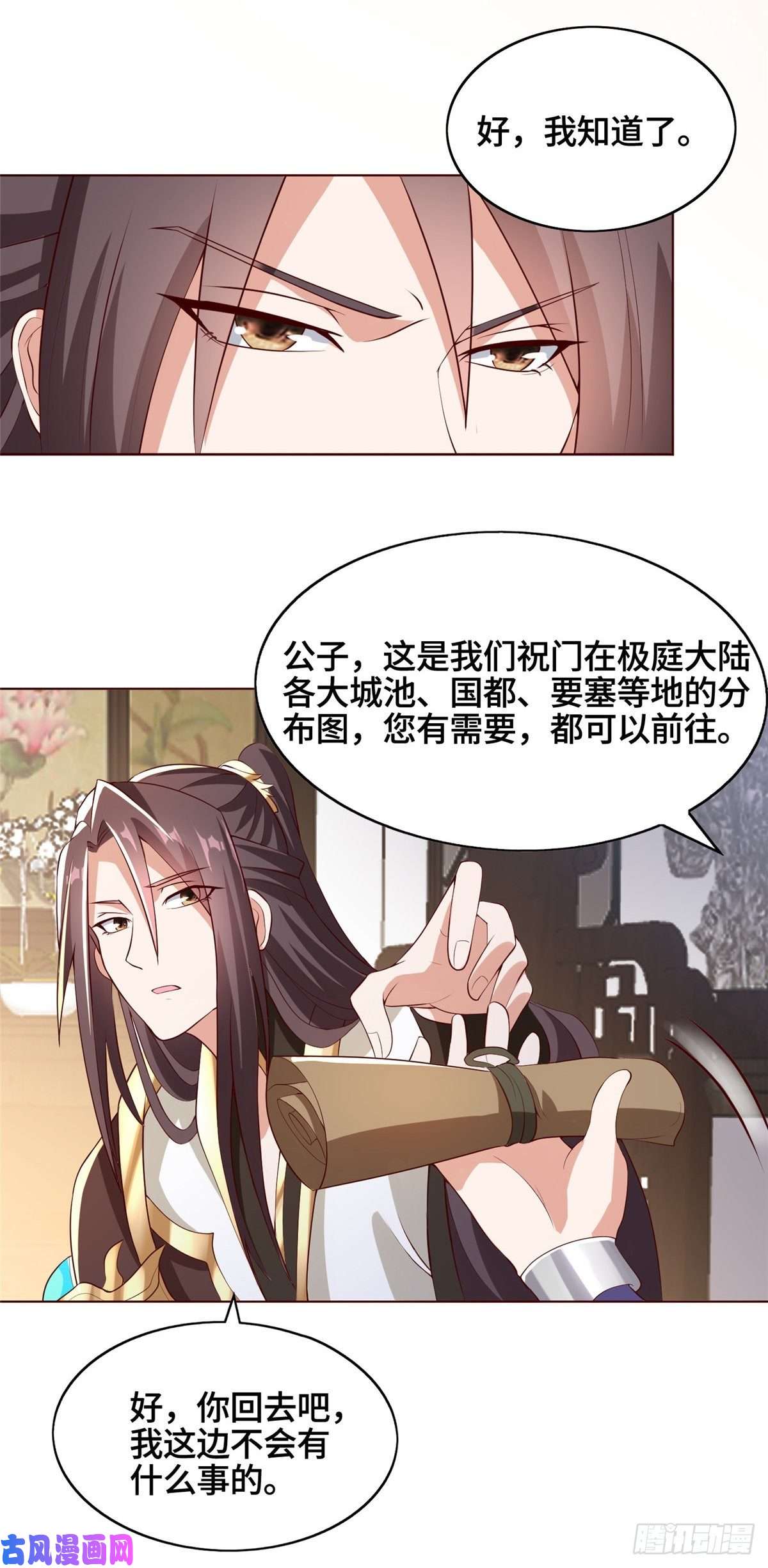 牧龙师100 未卜先知