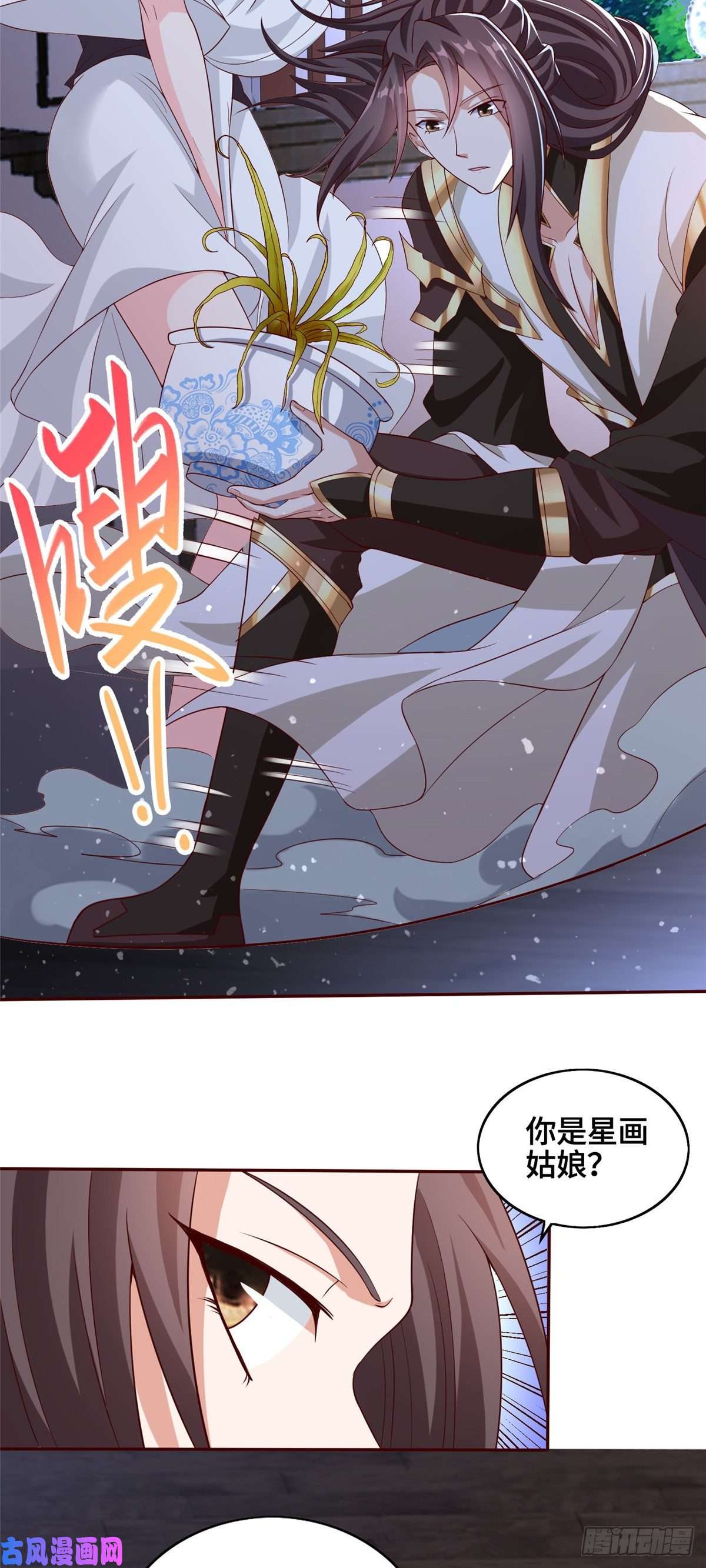 牧龙师100 未卜先知
