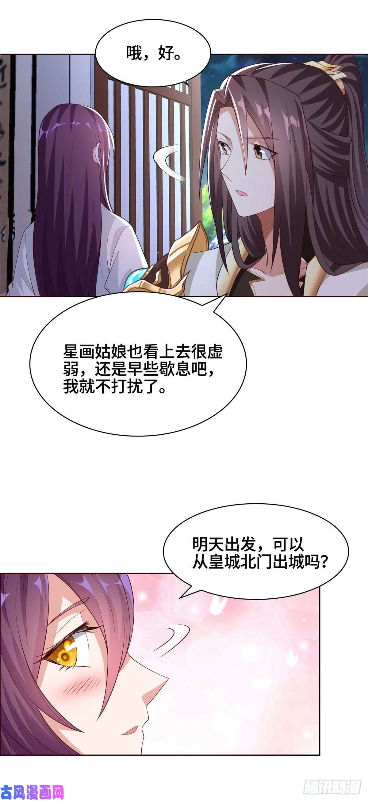 牧龙师100 未卜先知