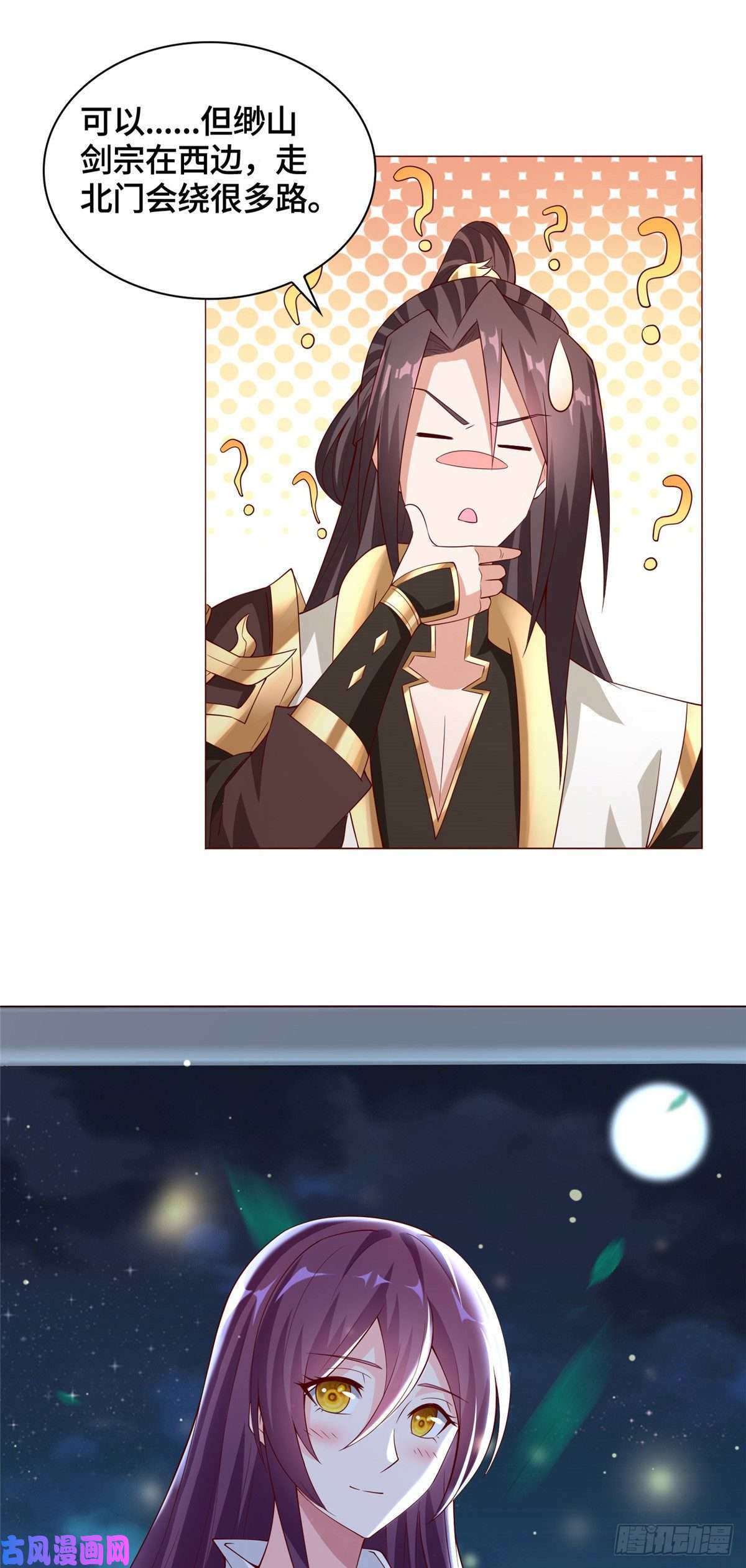 牧龙师100 未卜先知