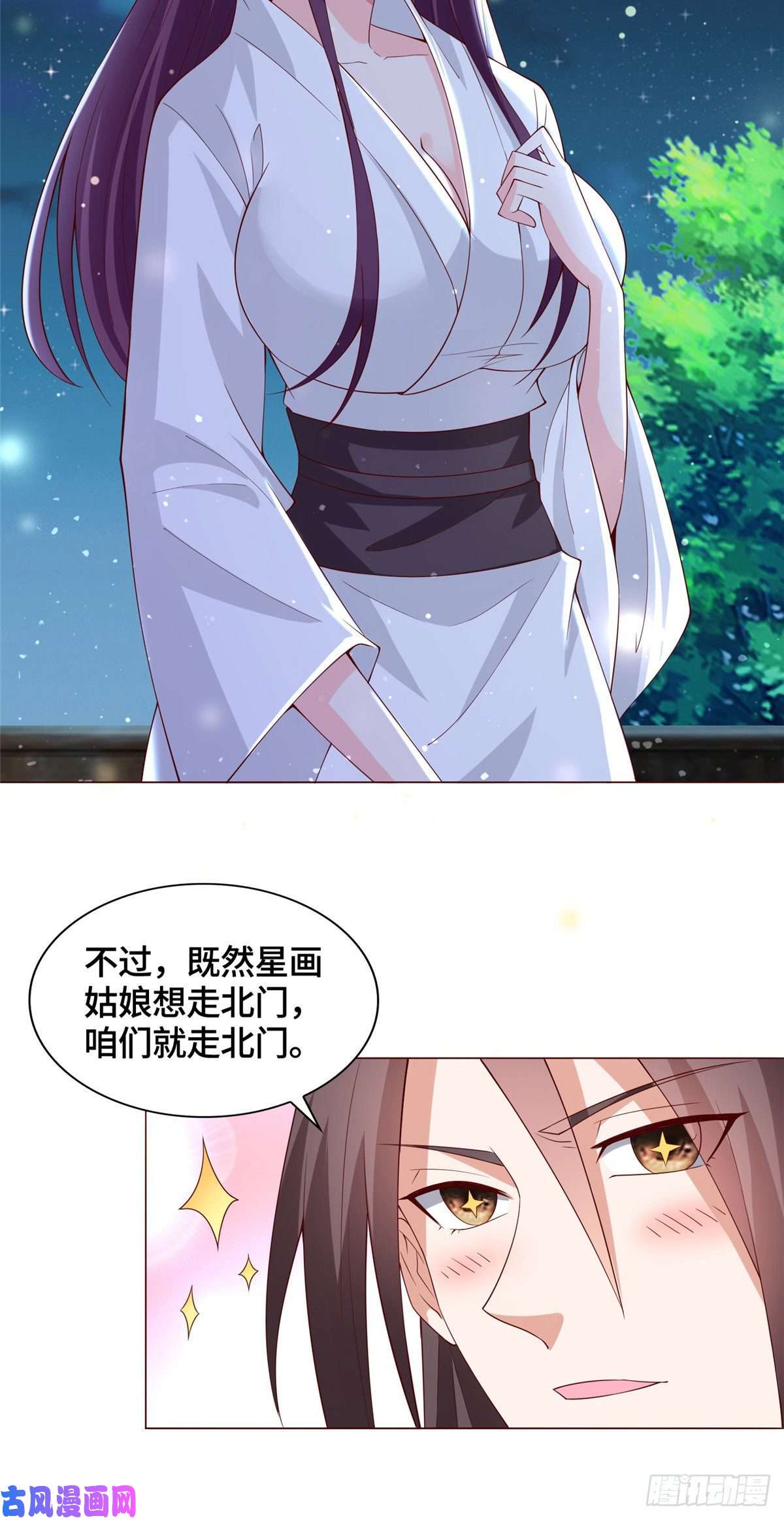 牧龙师100 未卜先知