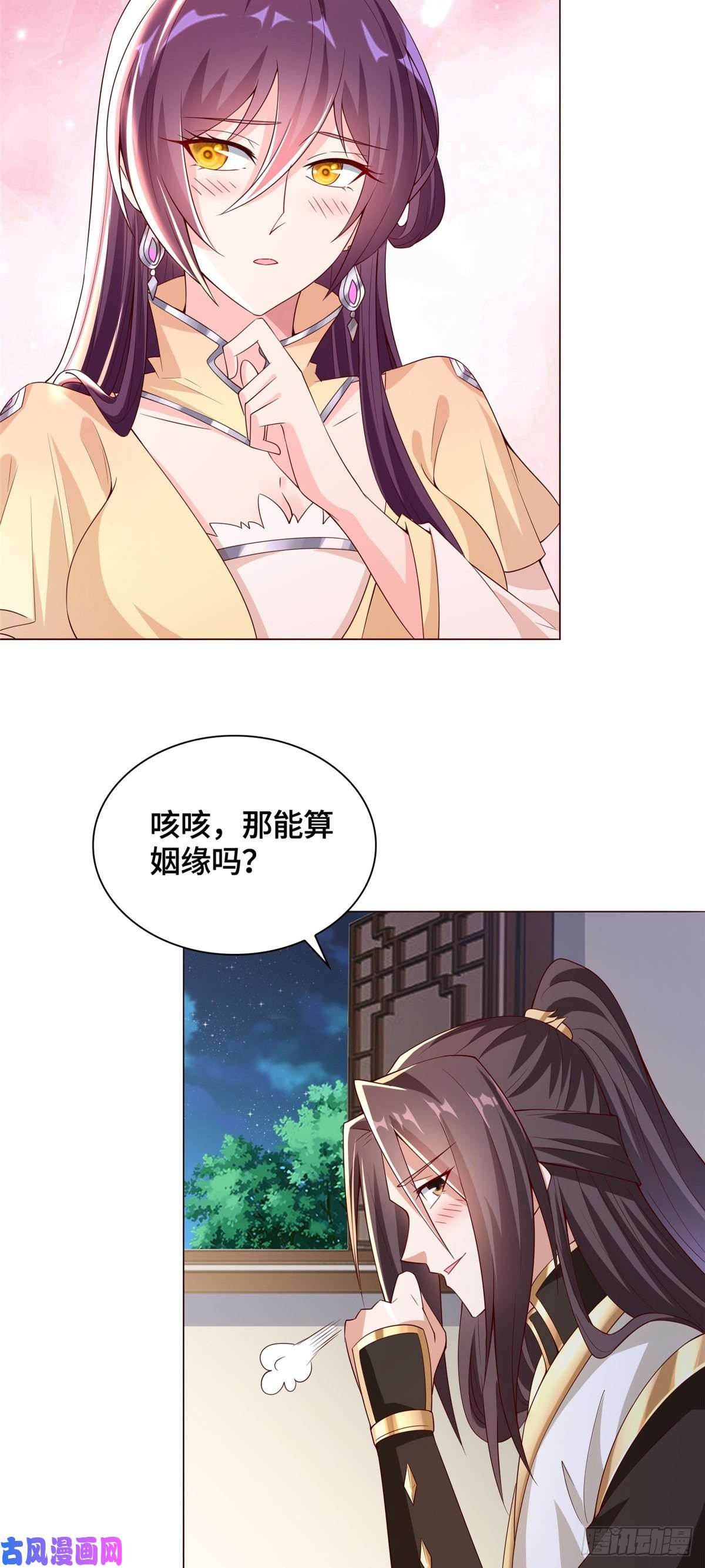 牧龙师101 黎星画的能力