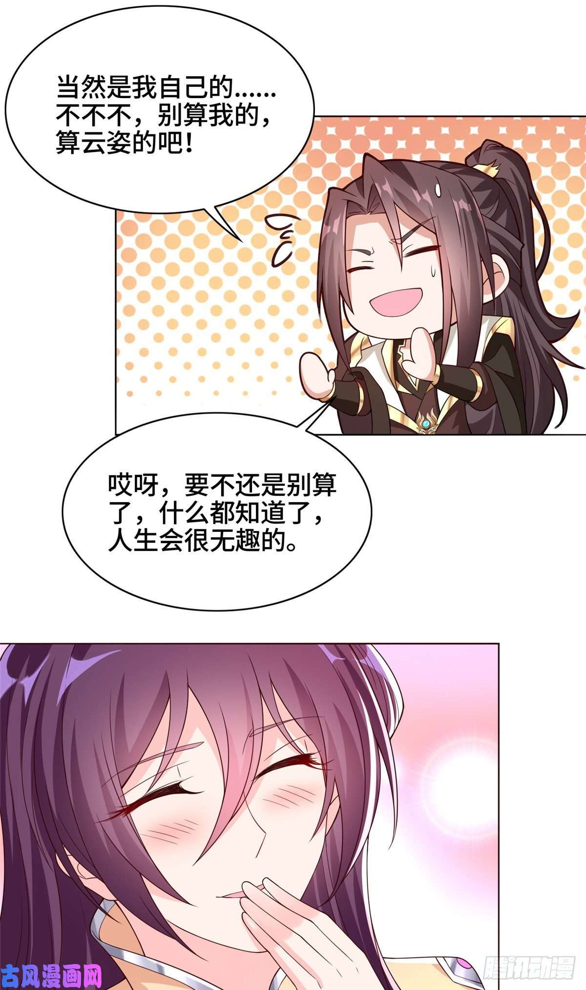 牧龙师101 黎星画的能力