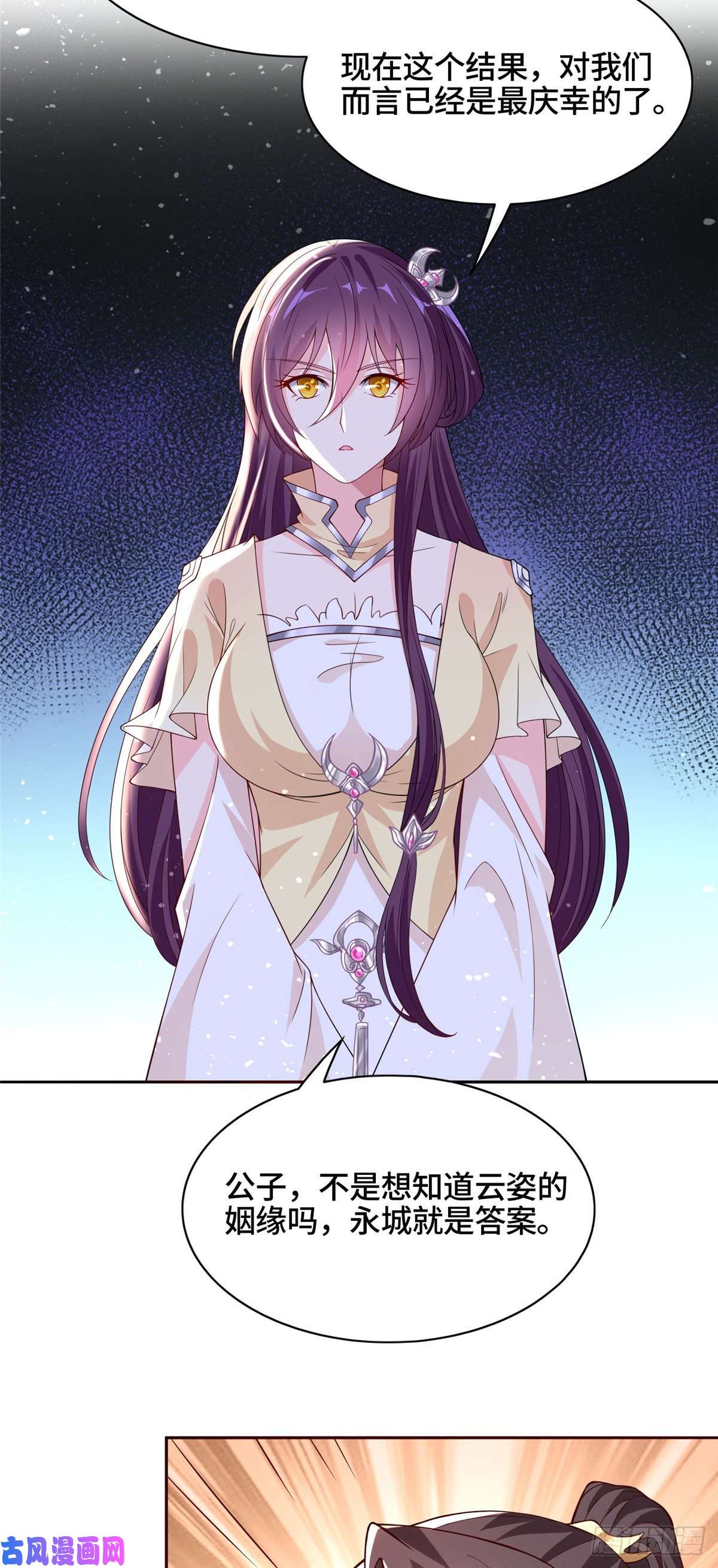 牧龙师101 黎星画的能力