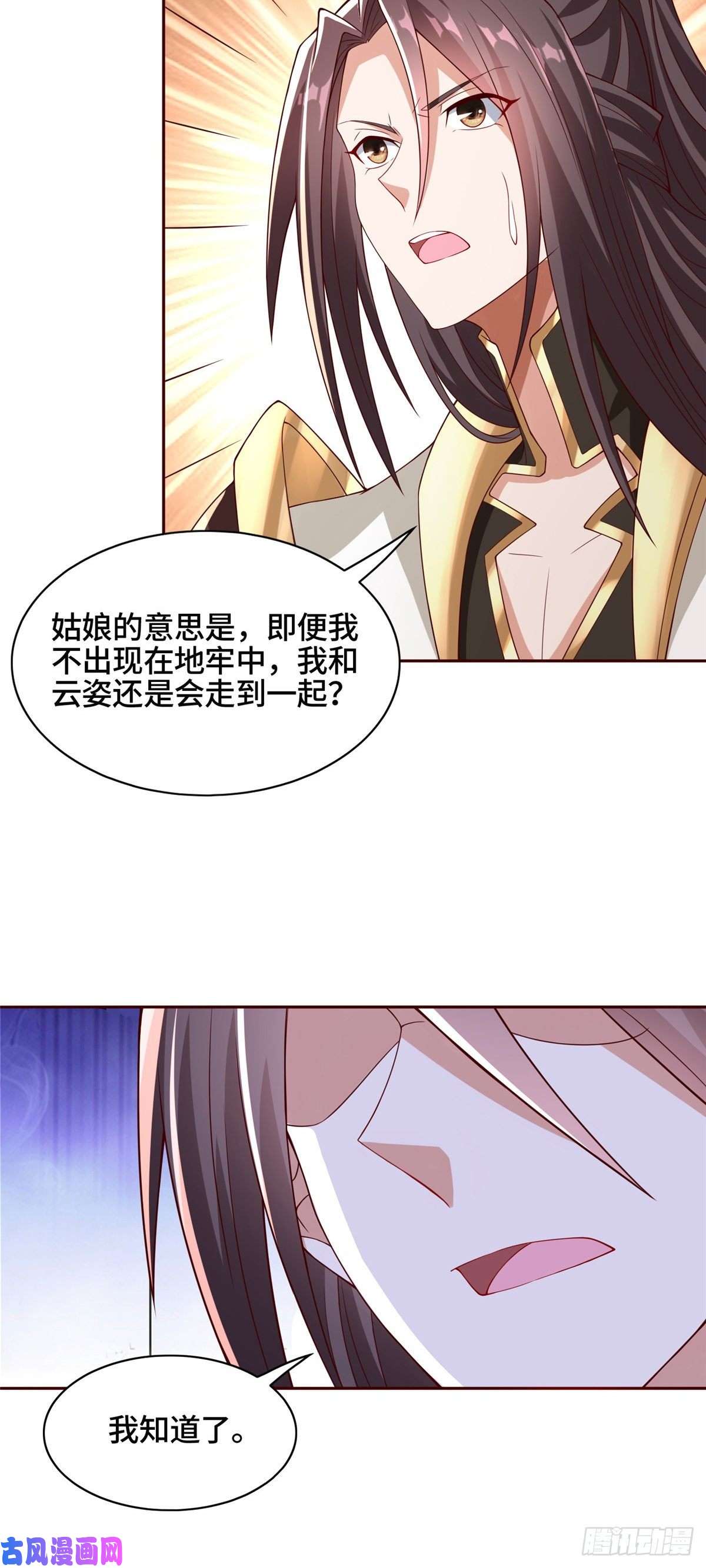 牧龙师101 黎星画的能力