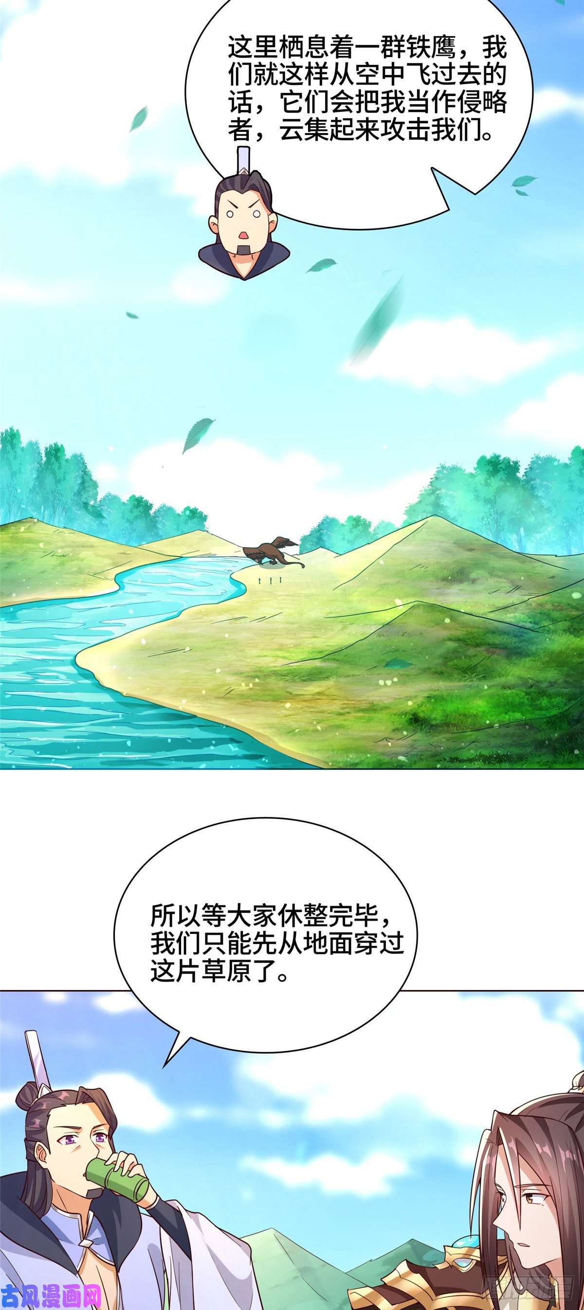 牧龙师101 黎星画的能力