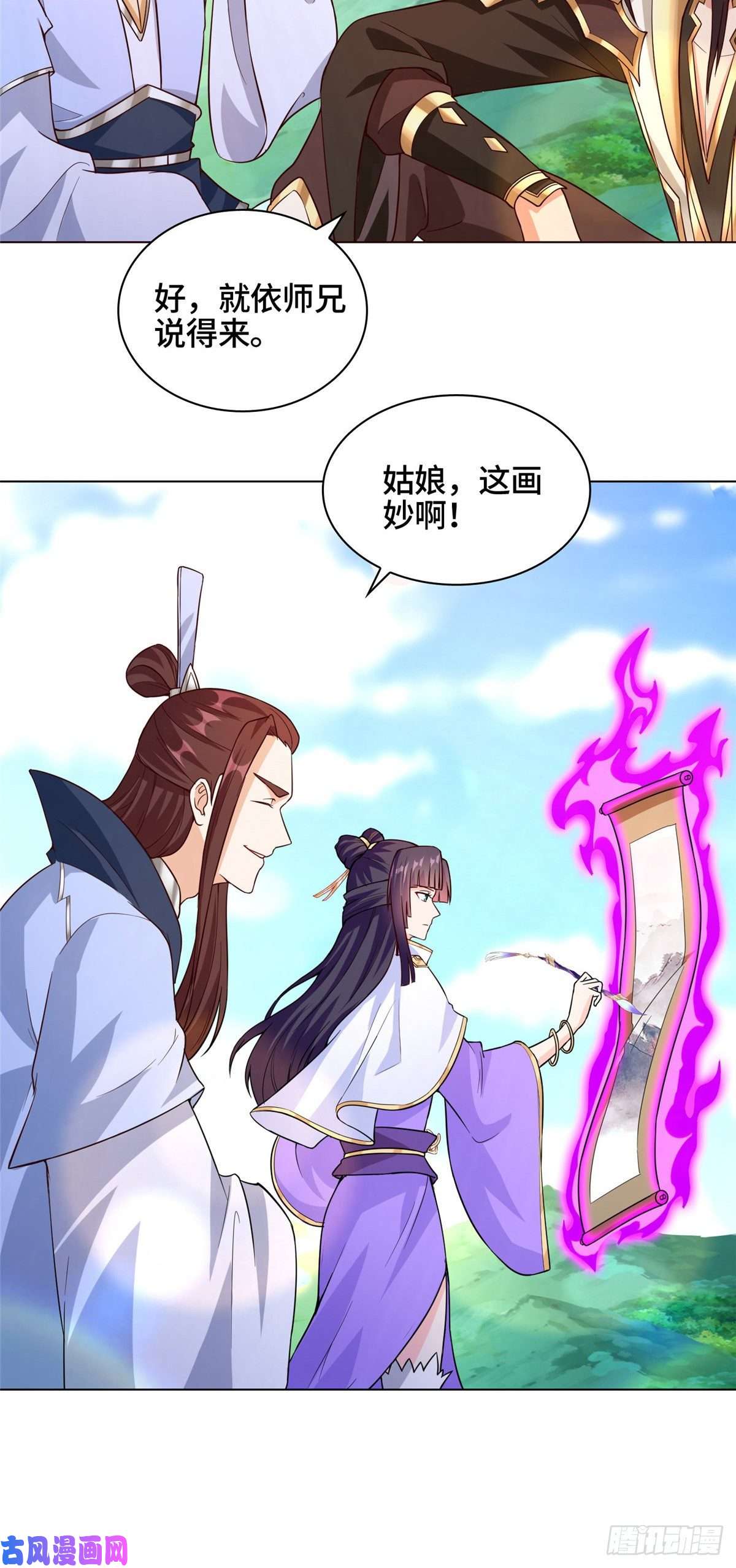 牧龙师101 黎星画的能力