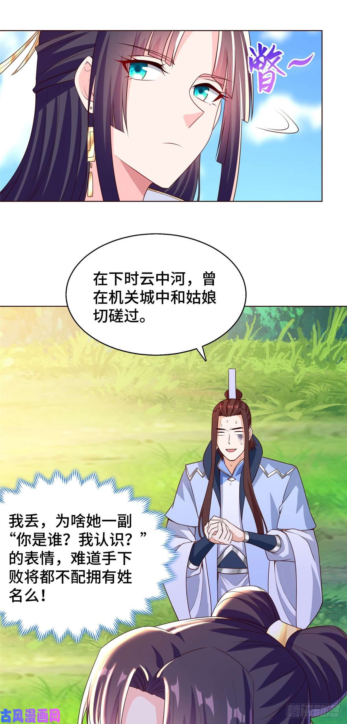 牧龙师101 黎星画的能力