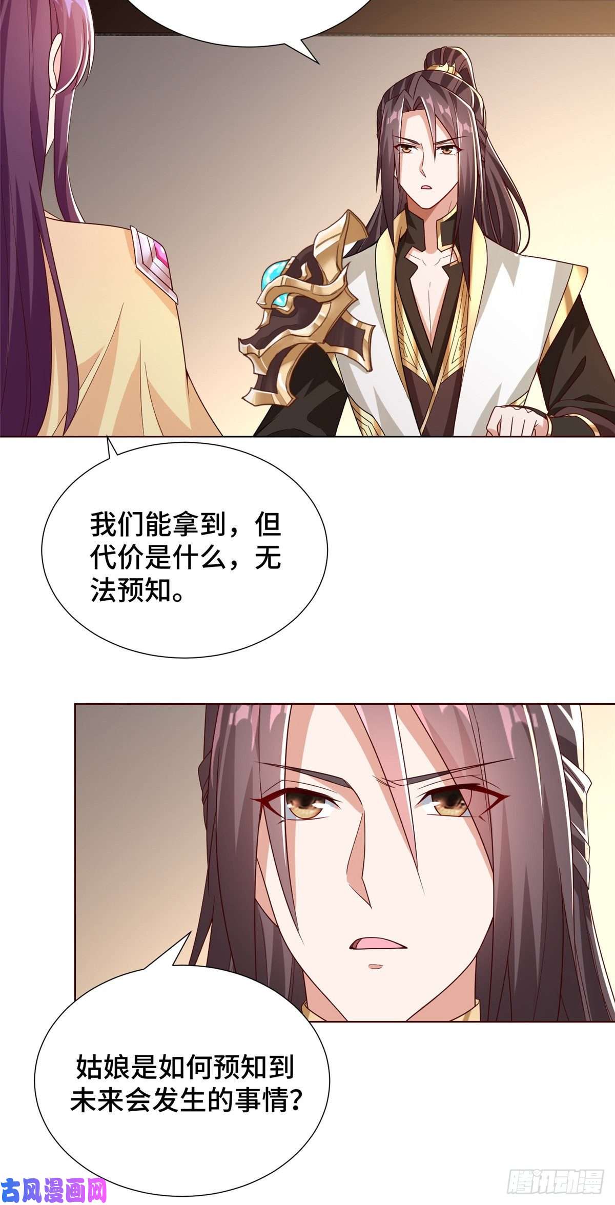 牧龙师101 黎星画的能力