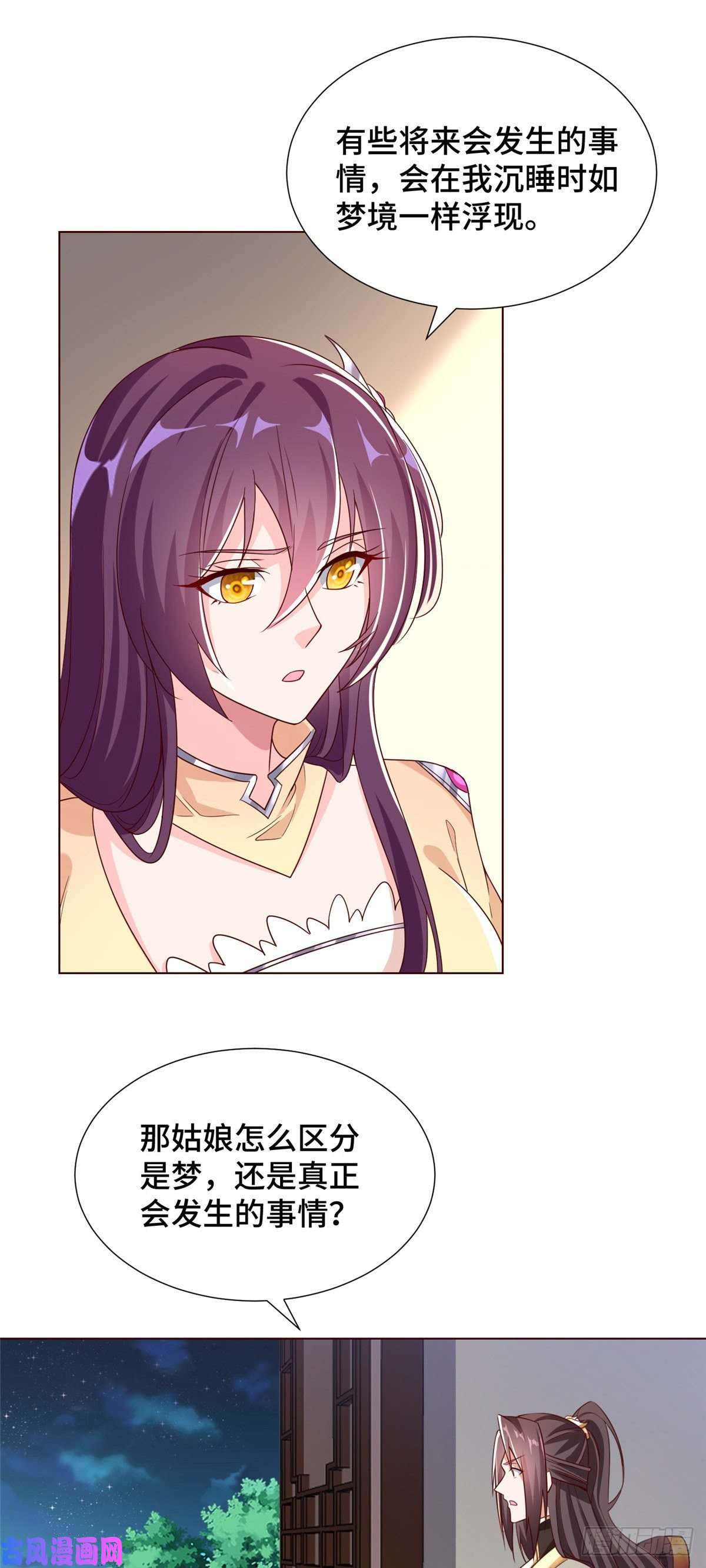 牧龙师101 黎星画的能力