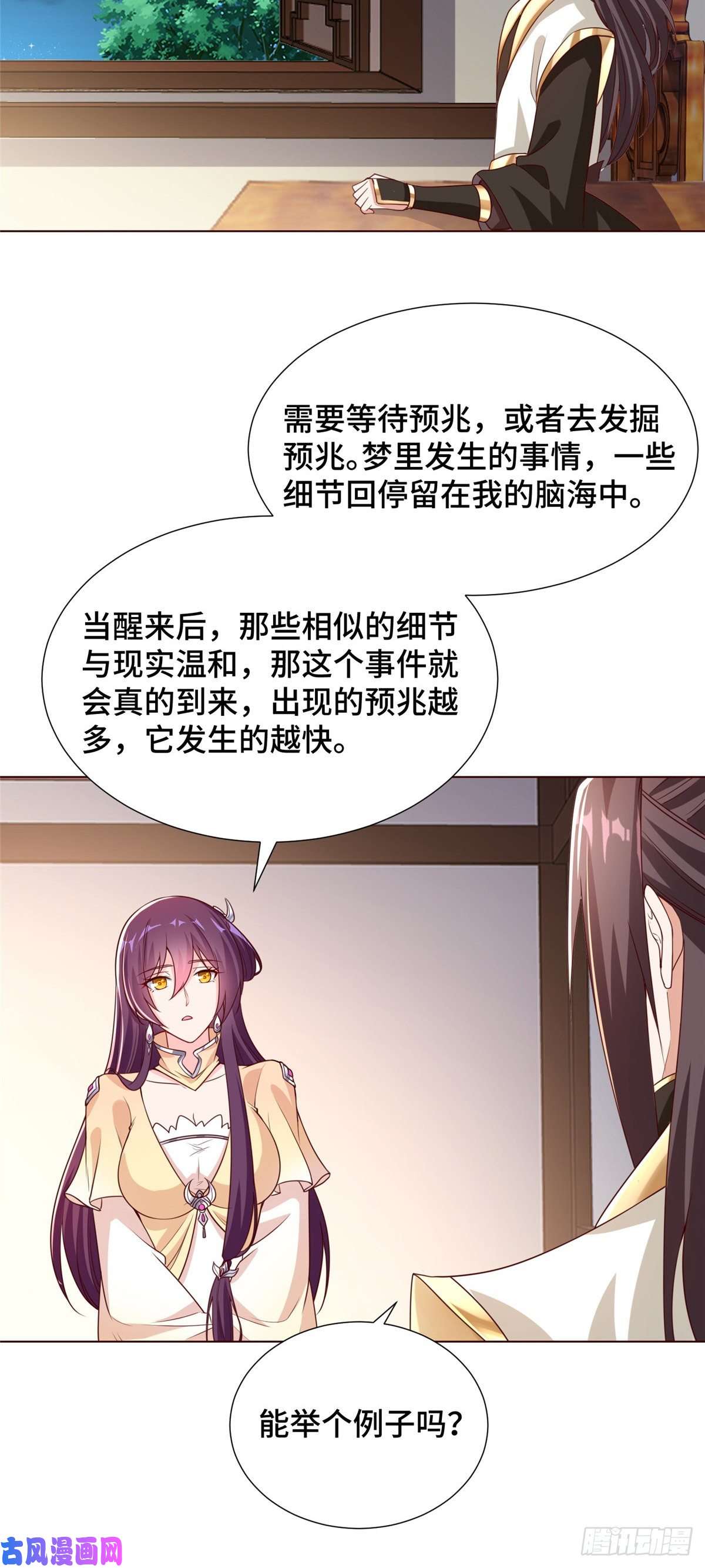 牧龙师101 黎星画的能力