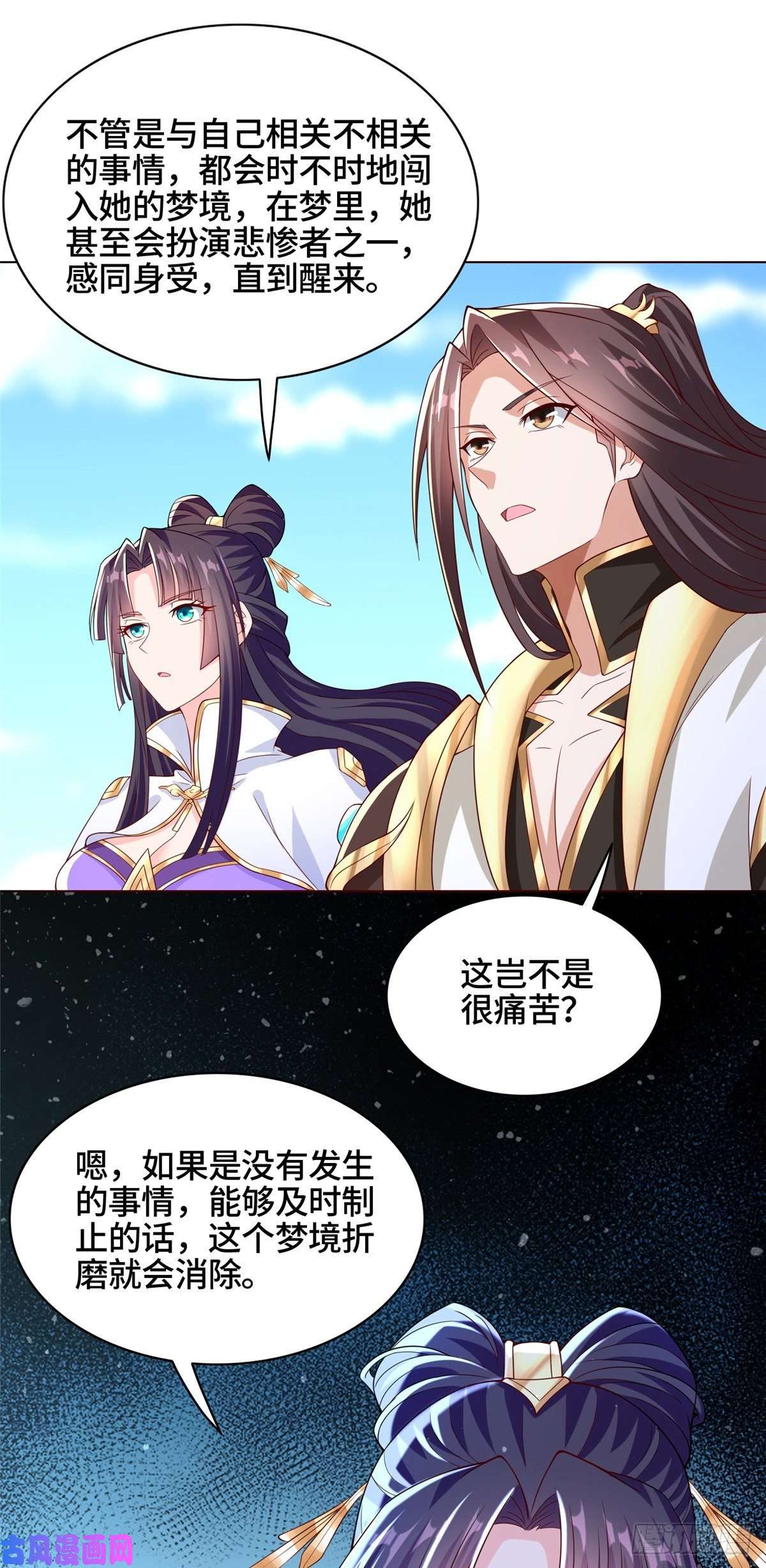 牧龙师102 邪恶血池