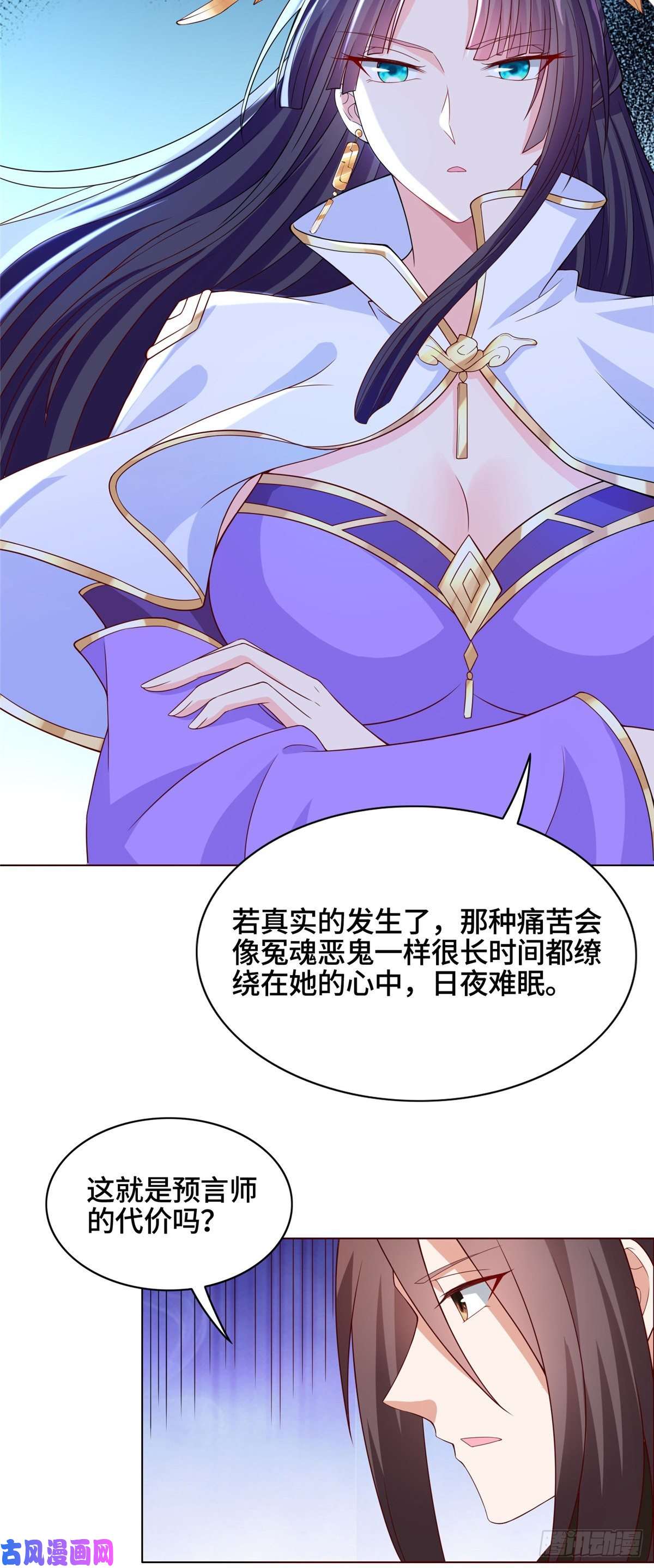 牧龙师102 邪恶血池