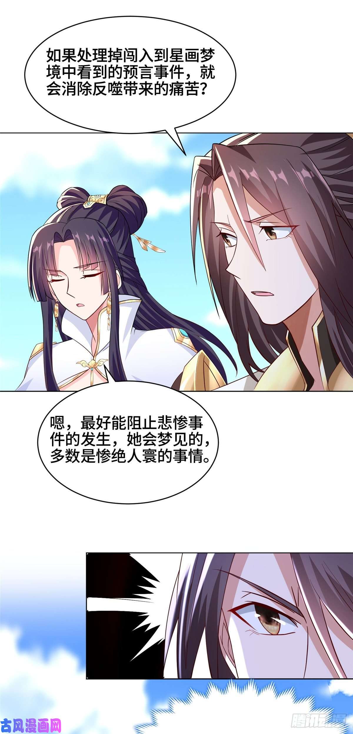 牧龙师102 邪恶血池