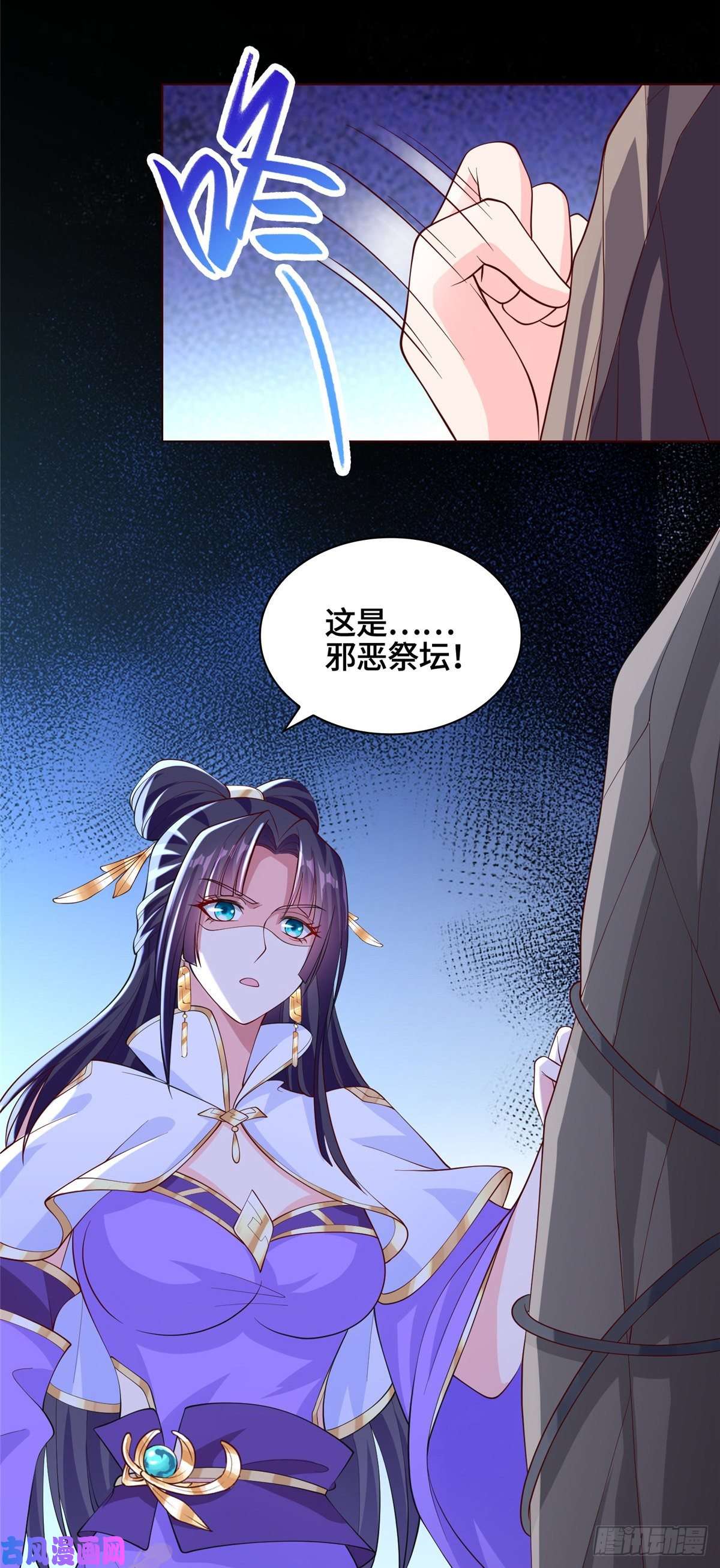 牧龙师102 邪恶血池