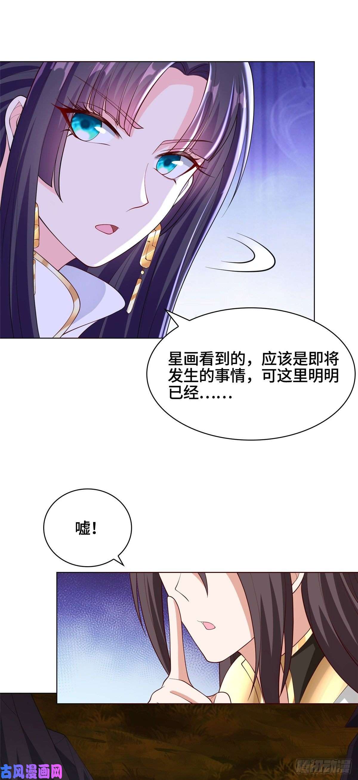 牧龙师102 邪恶血池