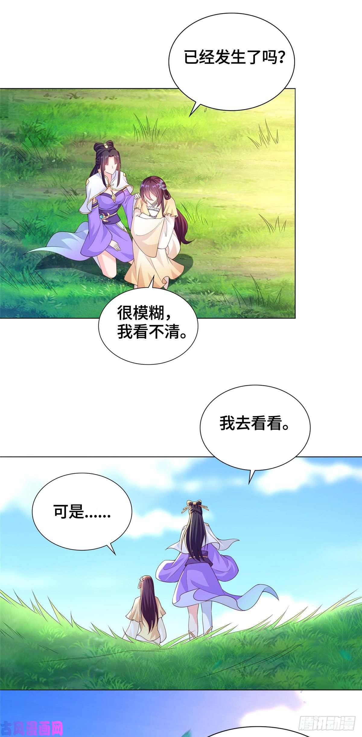 牧龙师102 邪恶血池