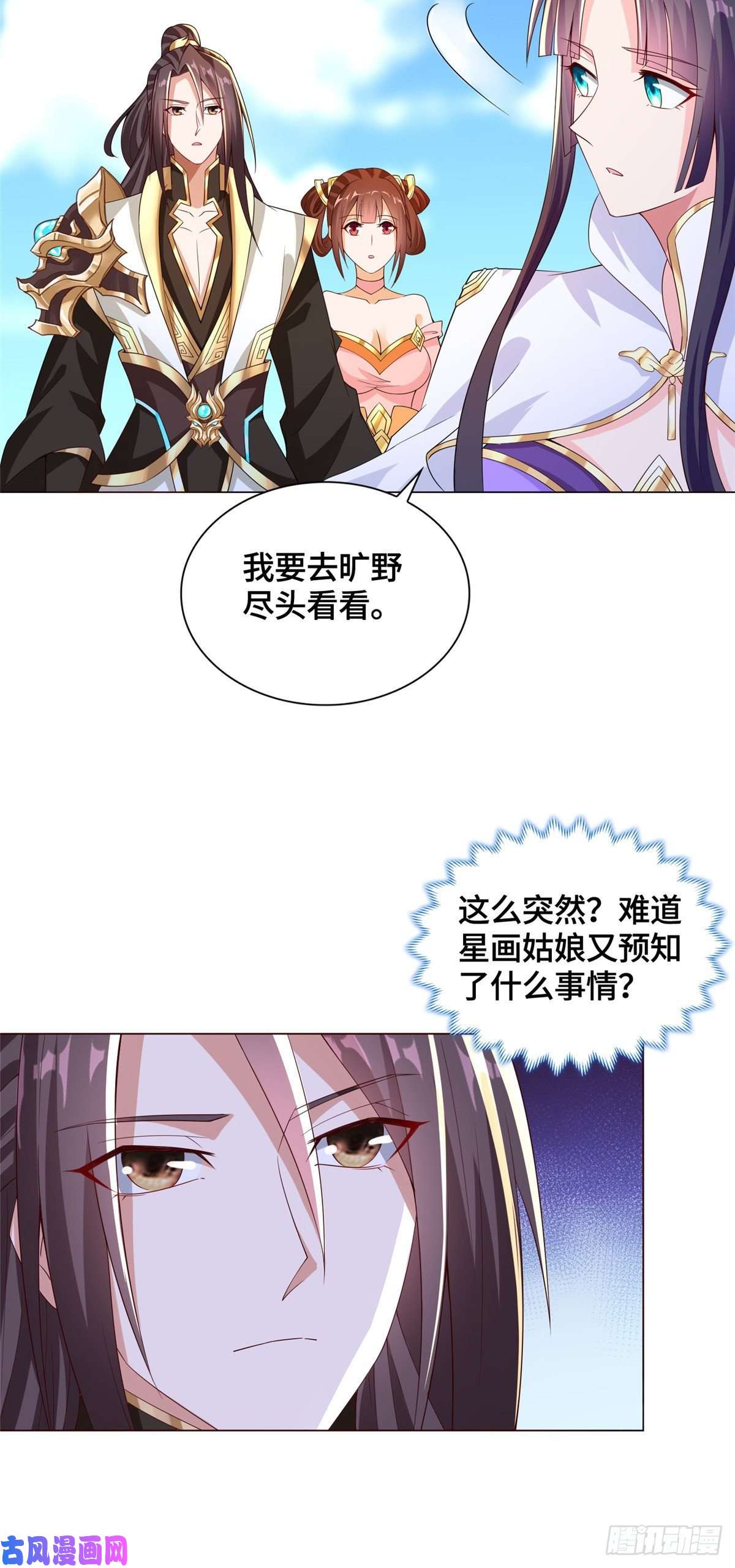 牧龙师102 邪恶血池