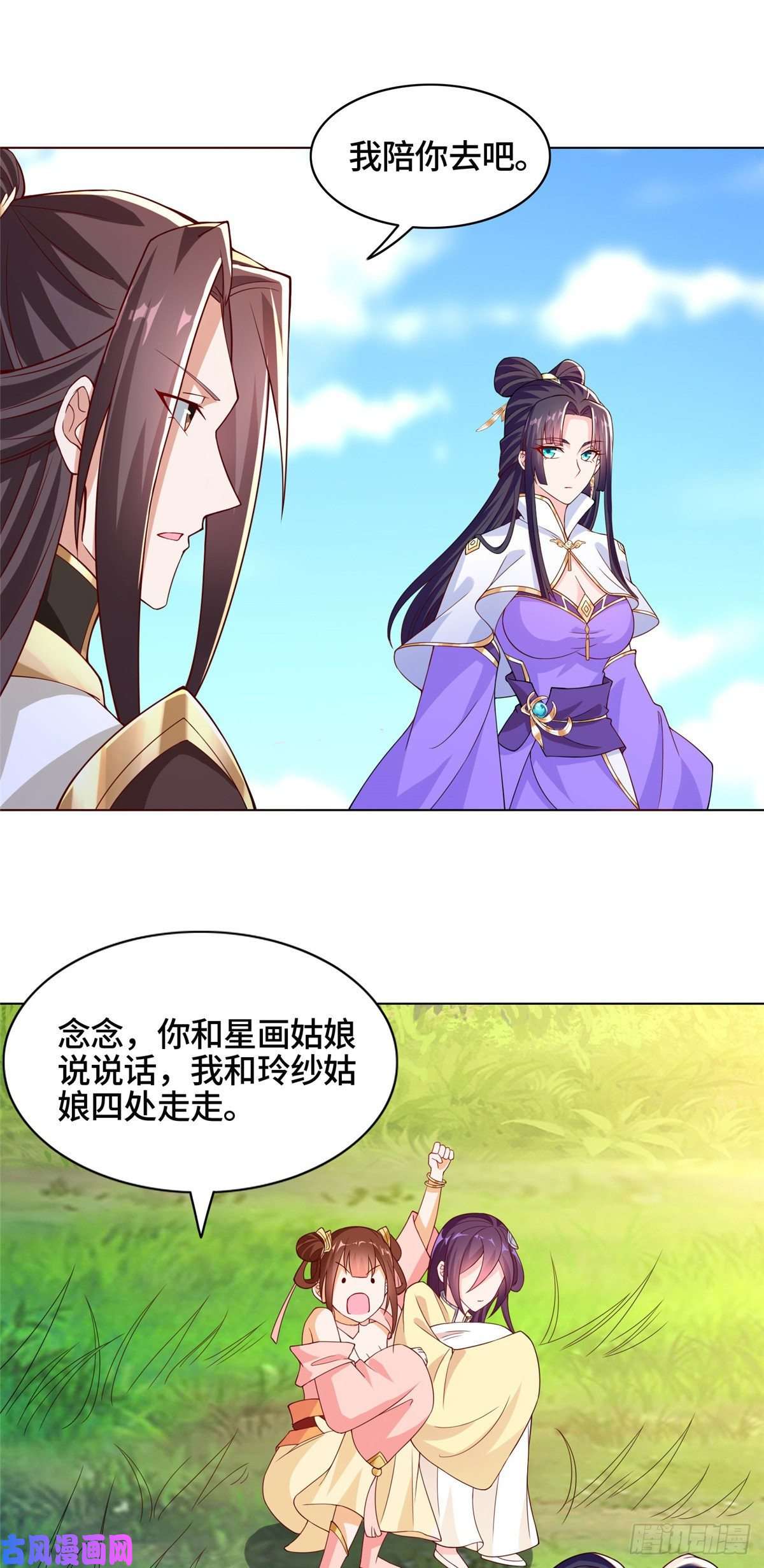 牧龙师102 邪恶血池