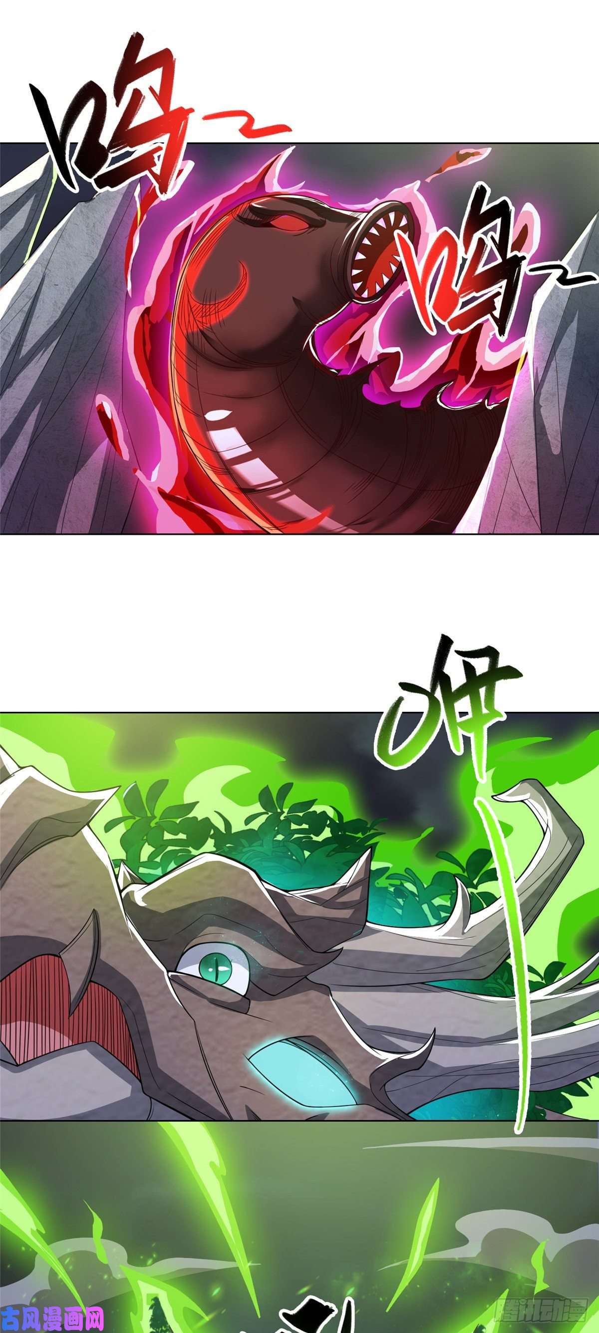 牧龙师103 邪魔教派