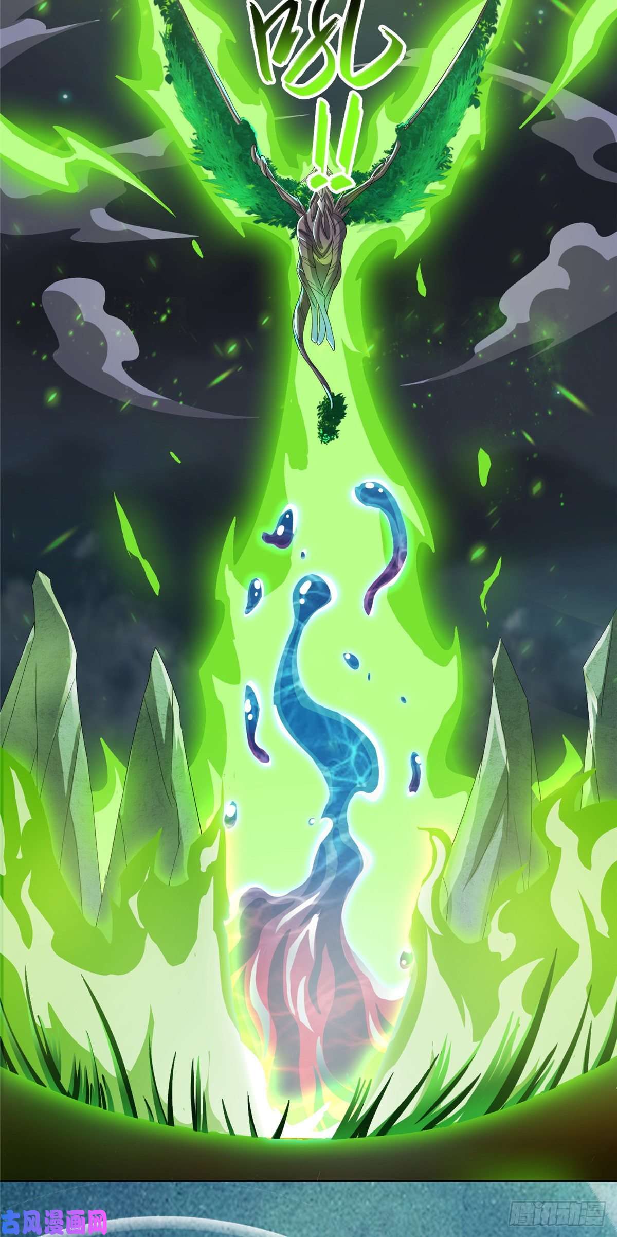 牧龙师103 邪魔教派