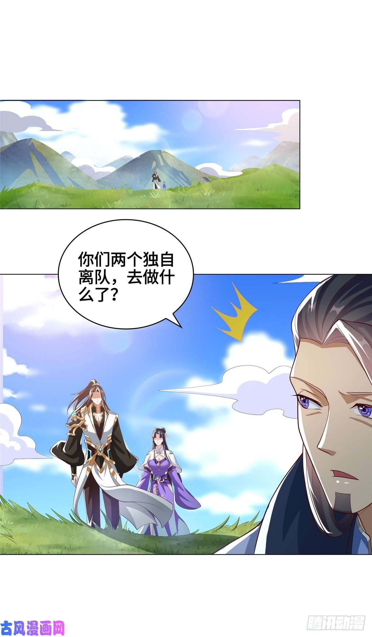 牧龙师103 邪魔教派