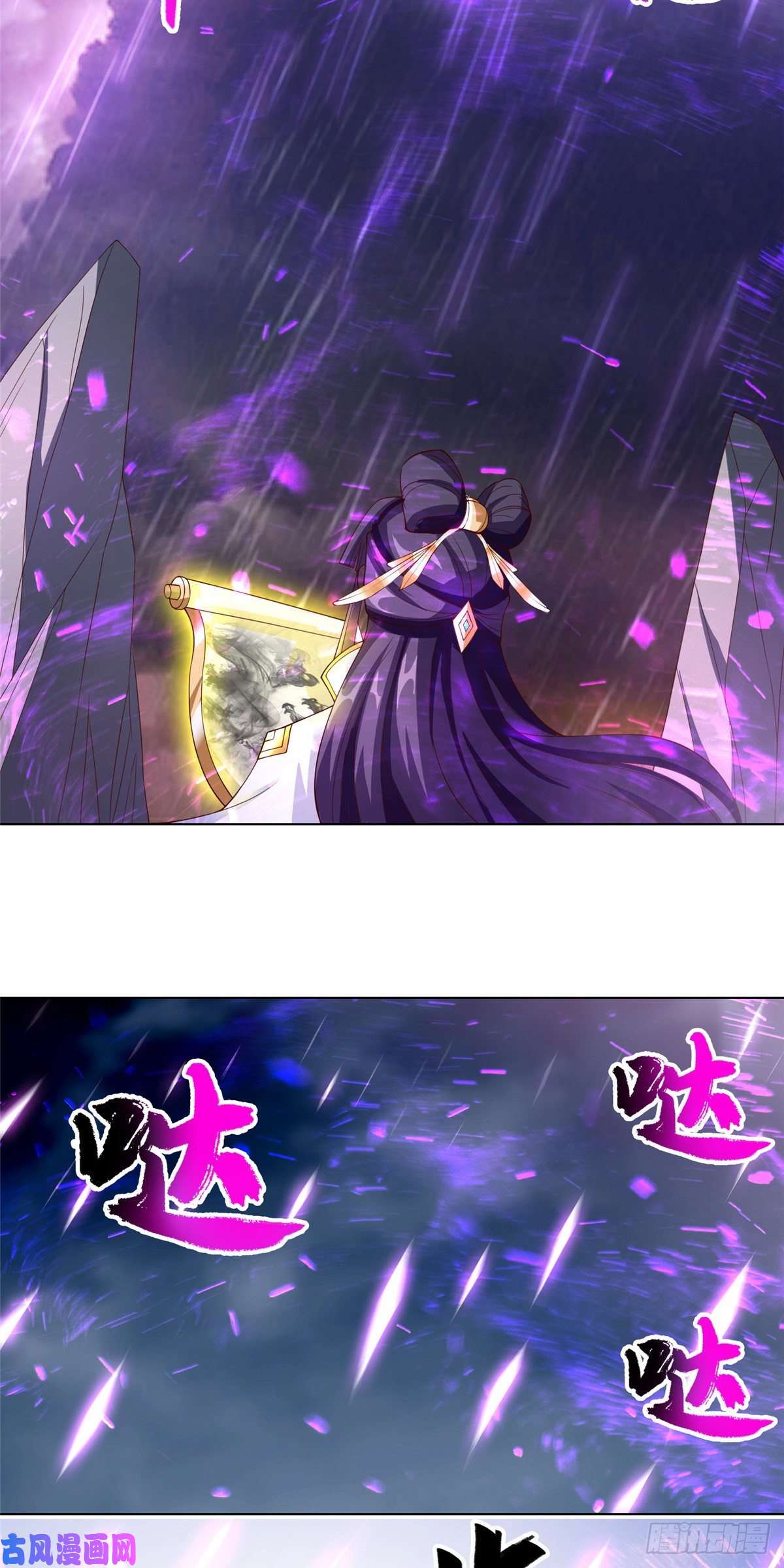 牧龙师103 邪魔教派
