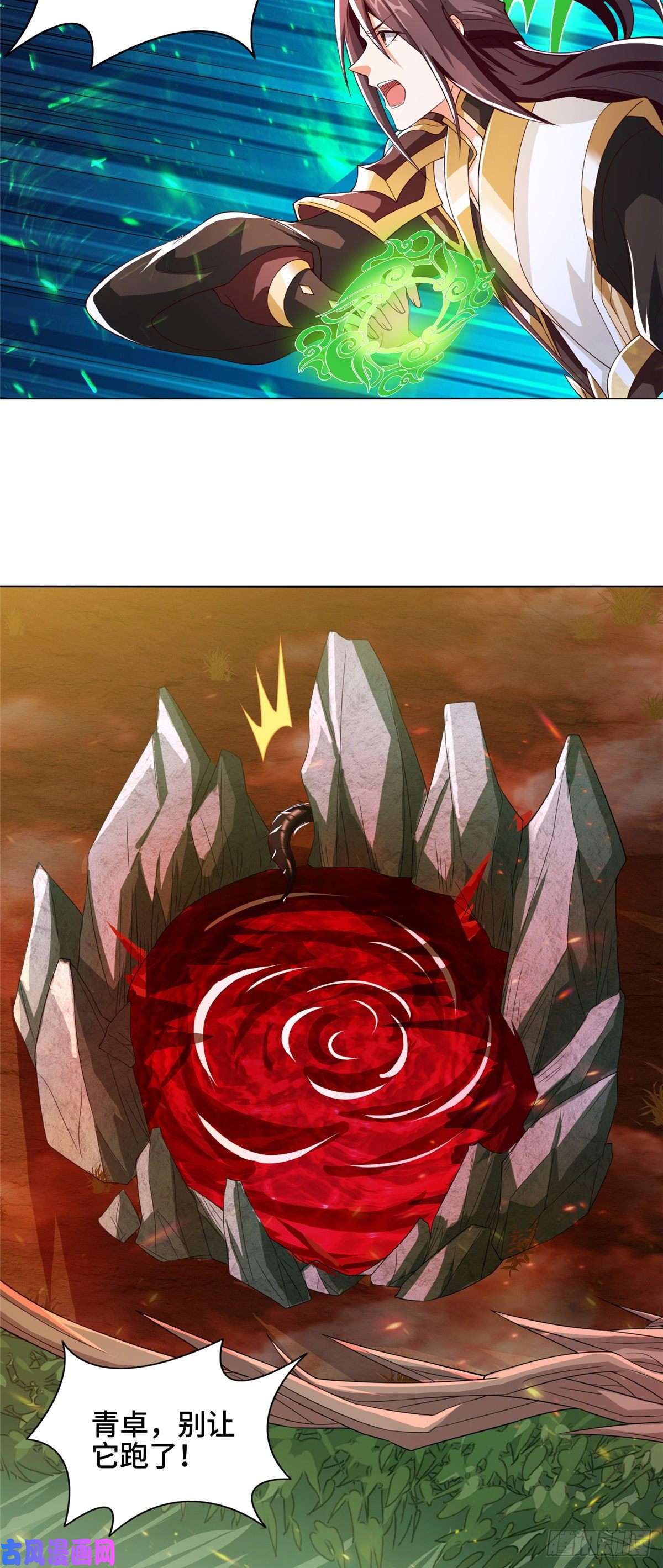 牧龙师103 邪魔教派