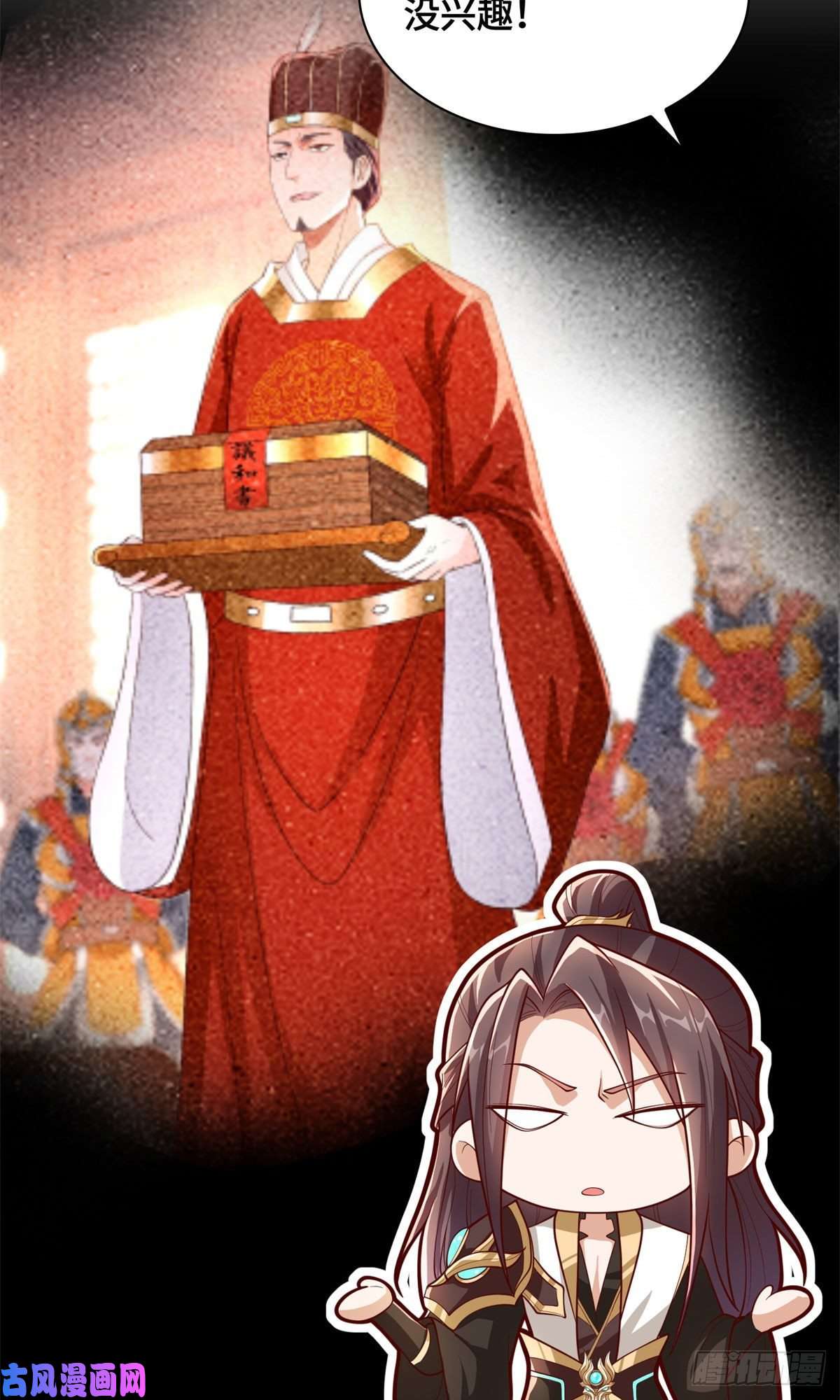 牧龙师104 离川奴隶