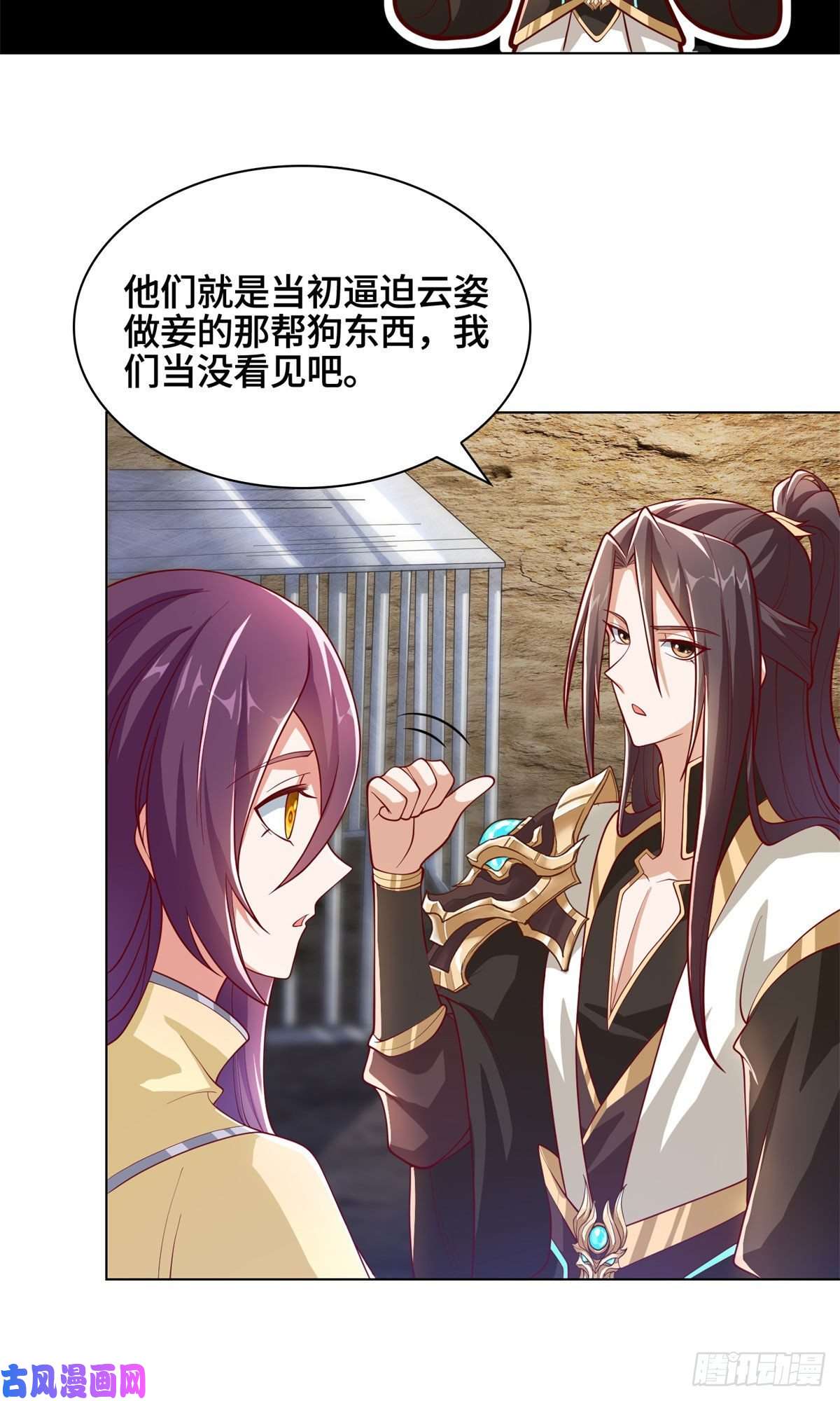 牧龙师104 离川奴隶